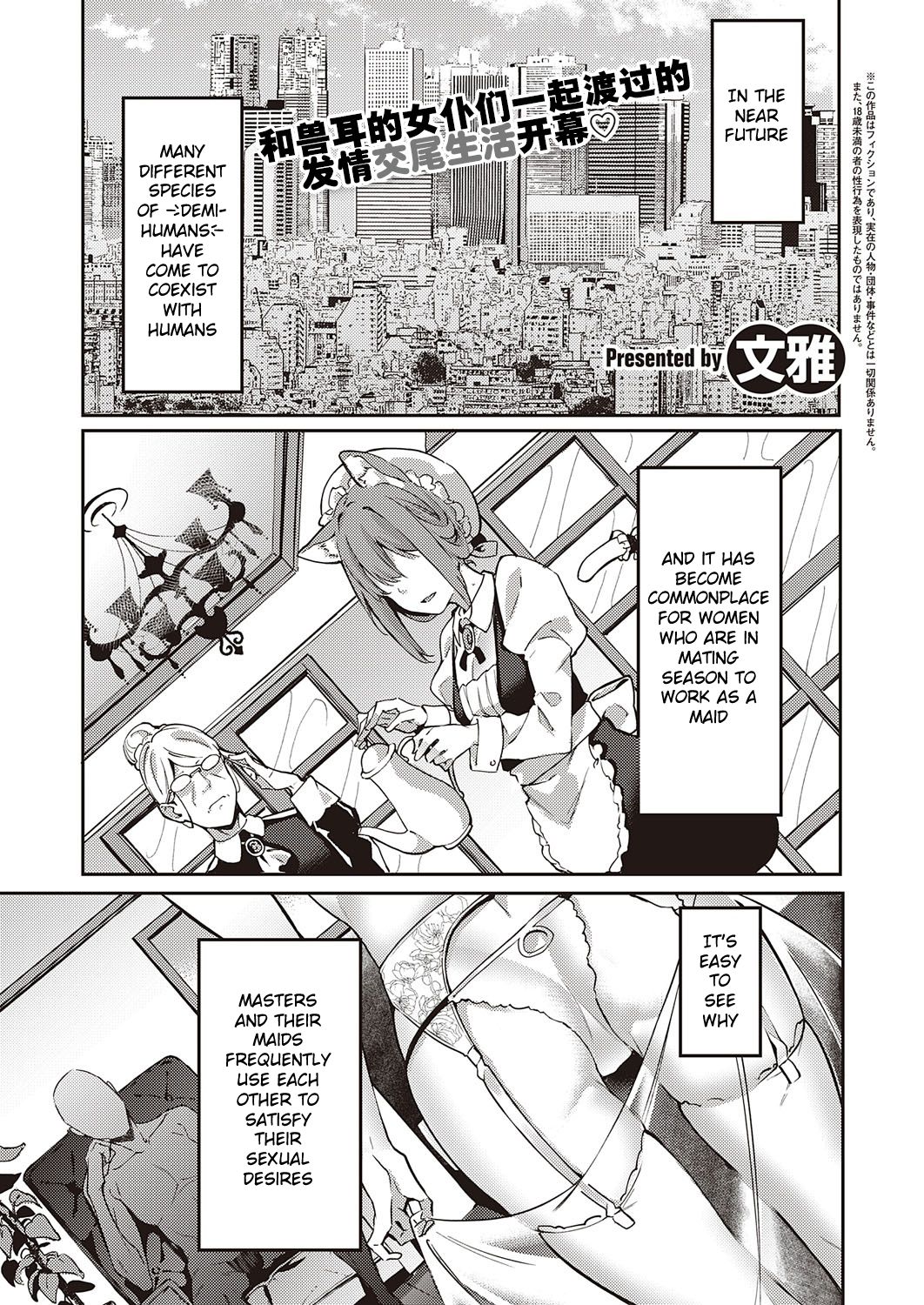 Hatsujou Koinu Akane-chan page 2 full