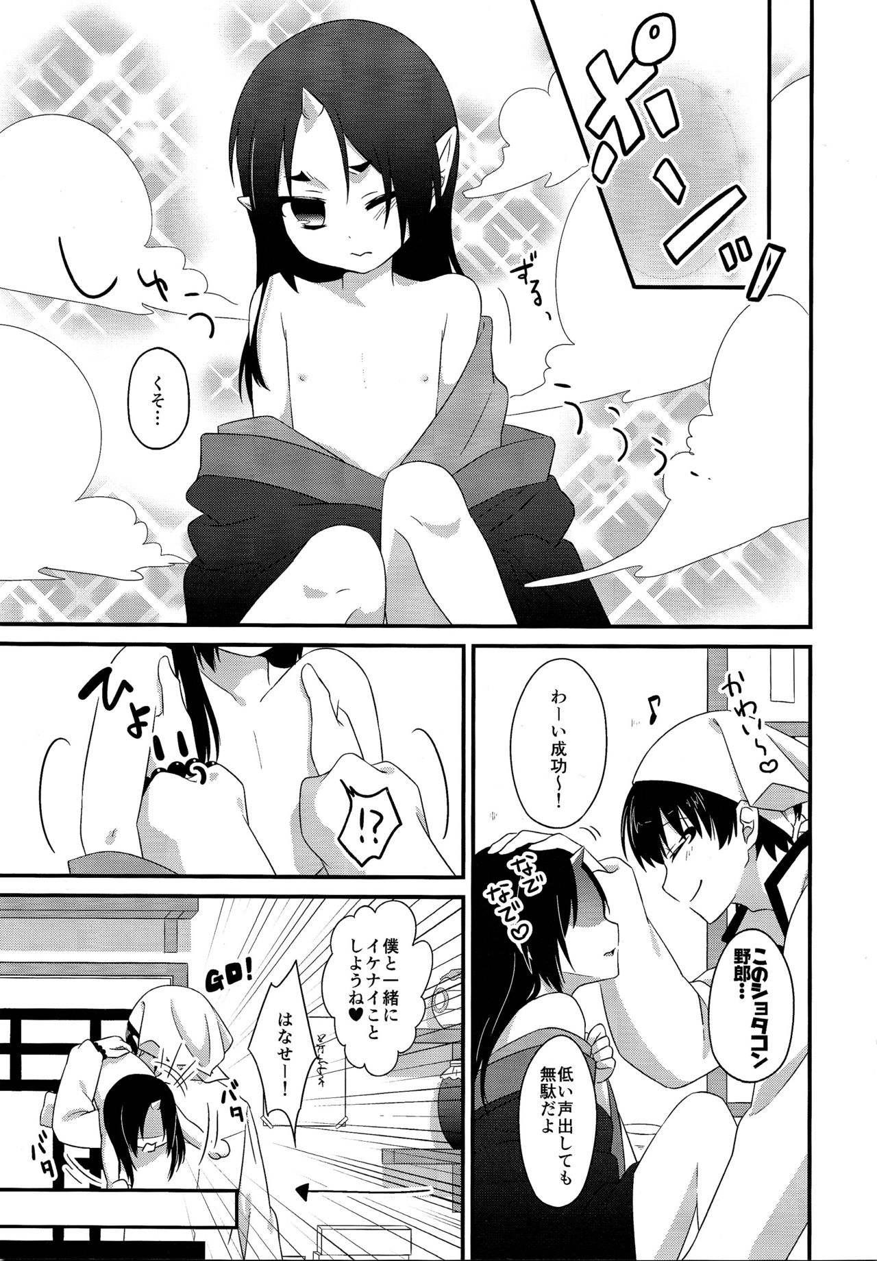 Cosplay Ecchi page 4 full