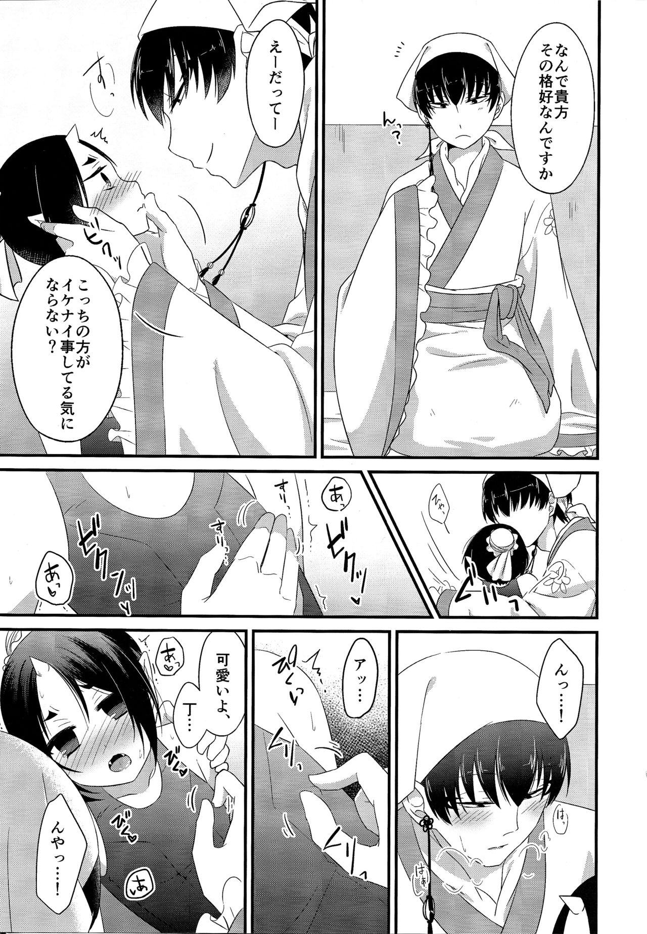 Cosplay Ecchi page 6 full