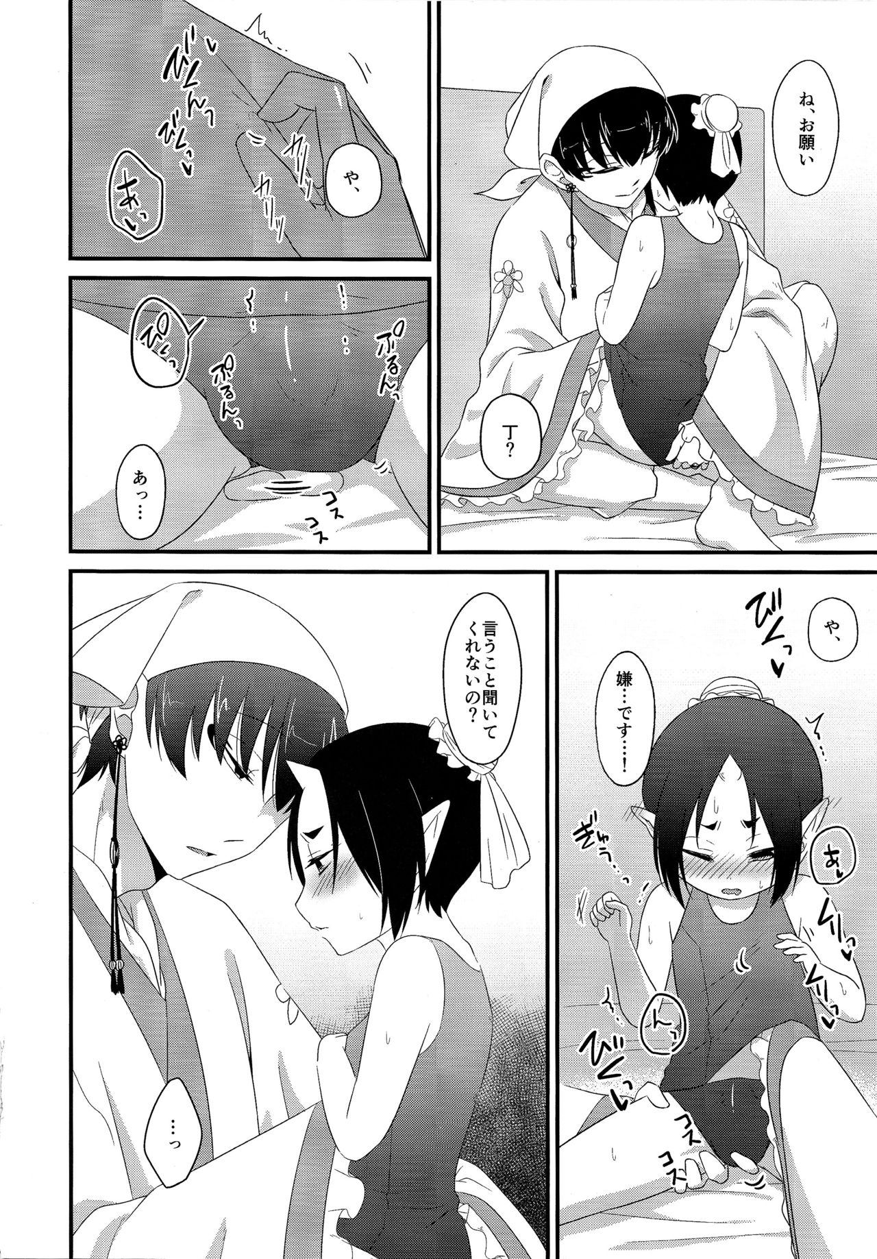 Cosplay Ecchi page 9 full