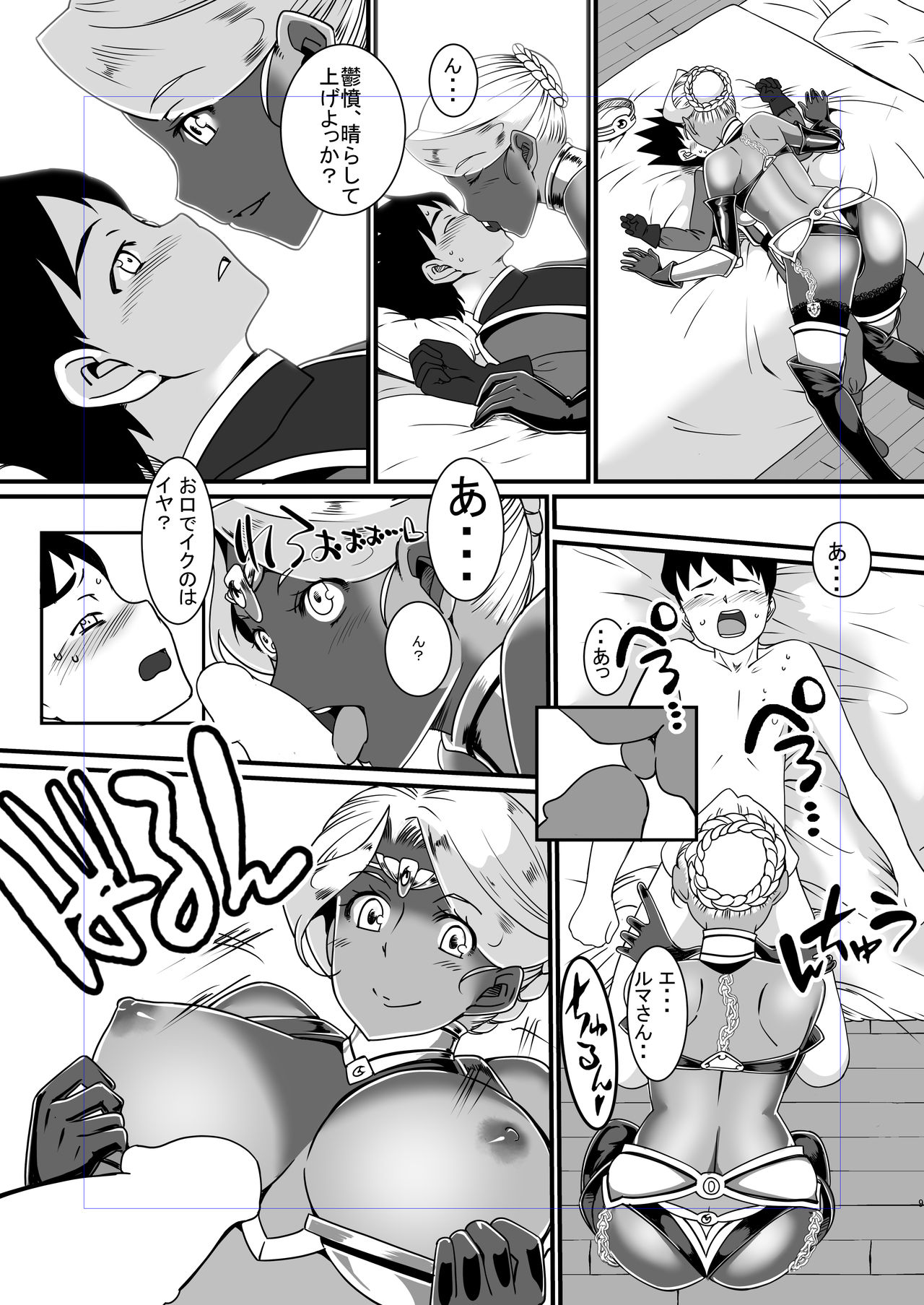 Kasshoku Onee-san no Fudeoroshi Yume to Kibou no Bikini Armor page 10 full