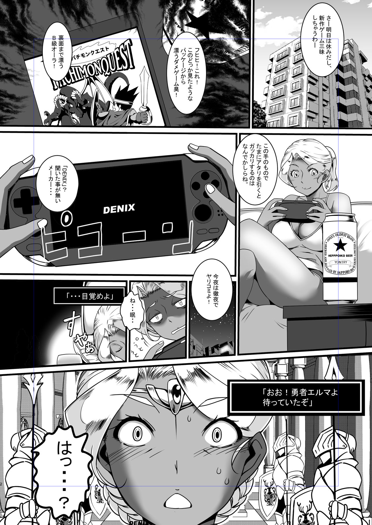 Kasshoku Onee-san no Fudeoroshi Yume to Kibou no Bikini Armor page 3 full