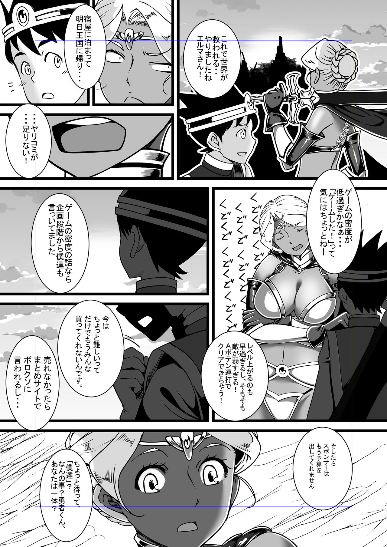 Kasshoku Onee-san no Fudeoroshi Yume to Kibou no Bikini Armor page 8 full
