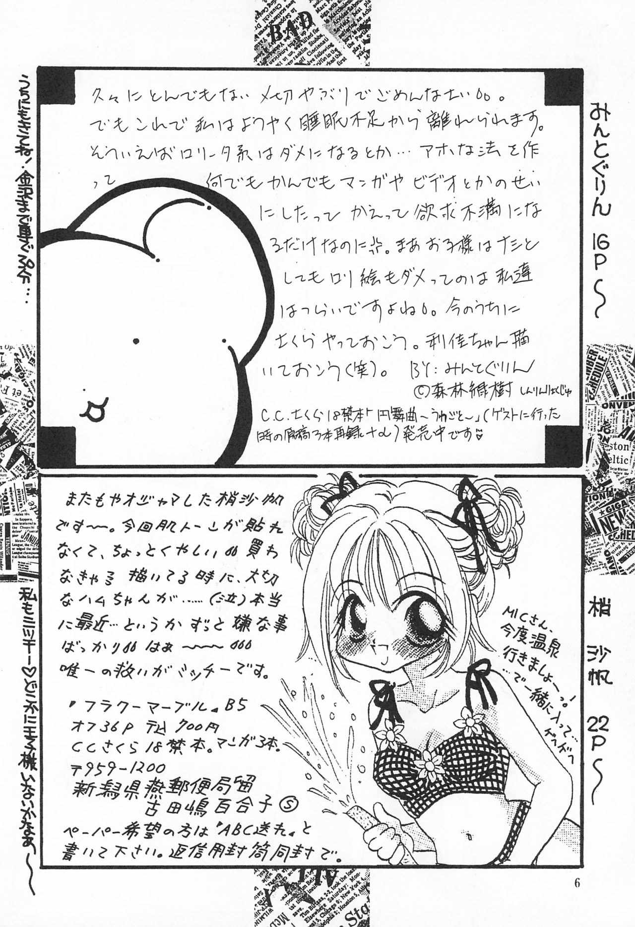 Sakura Saku 6 page 6 full