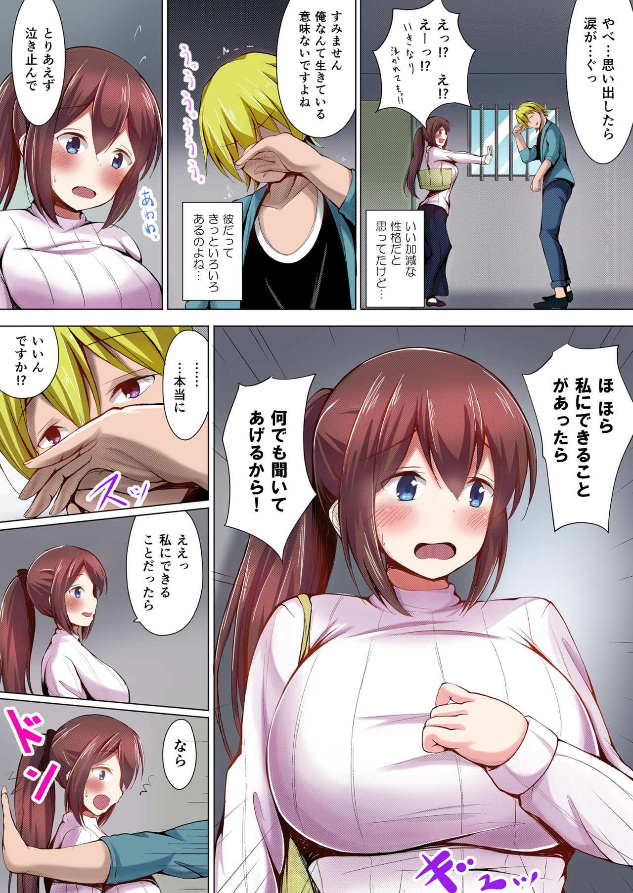 Iinari Hitozuma Sayuri Full Color Ban page 4 full