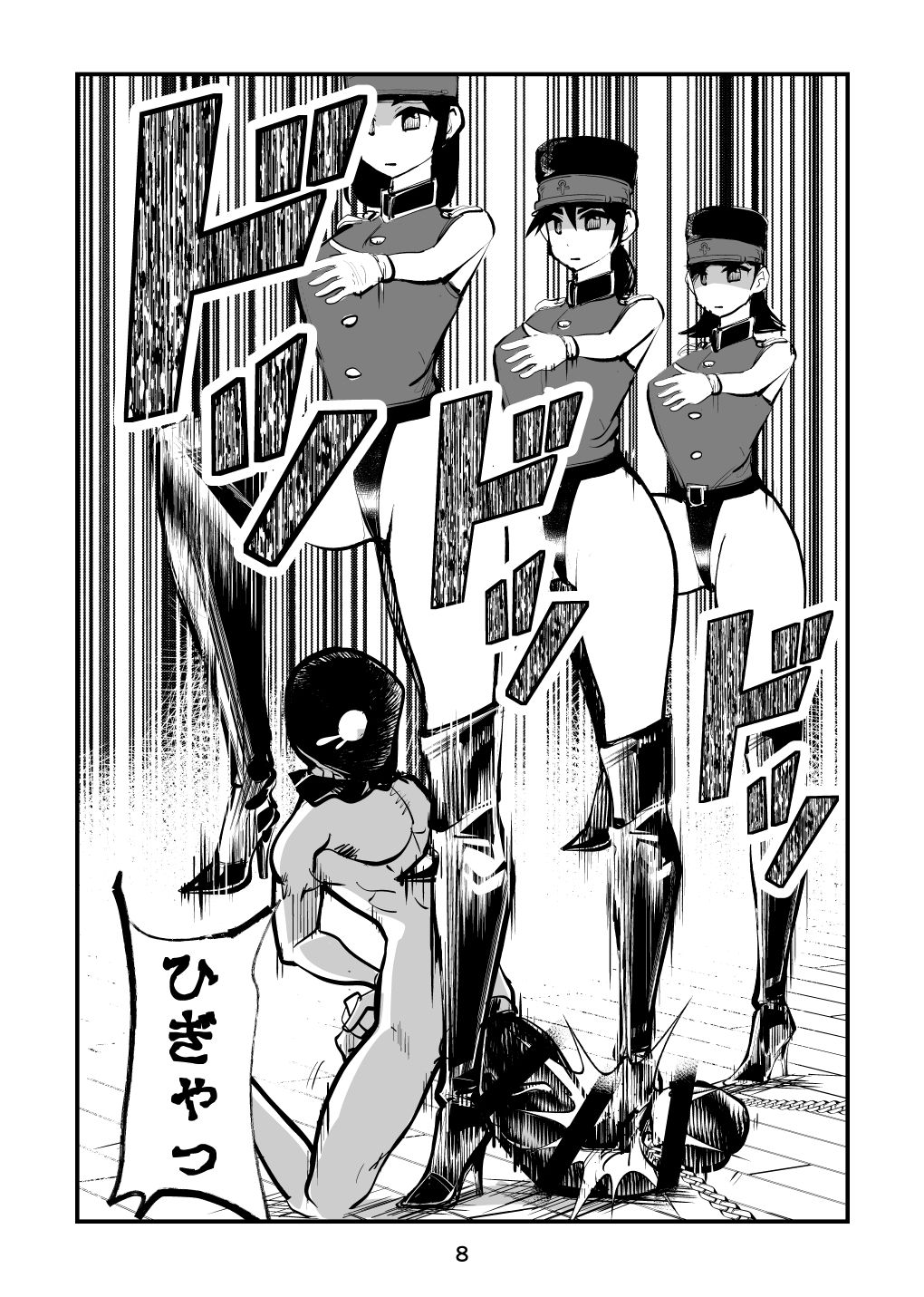 Chinkei Shikkou 2 page 8 full