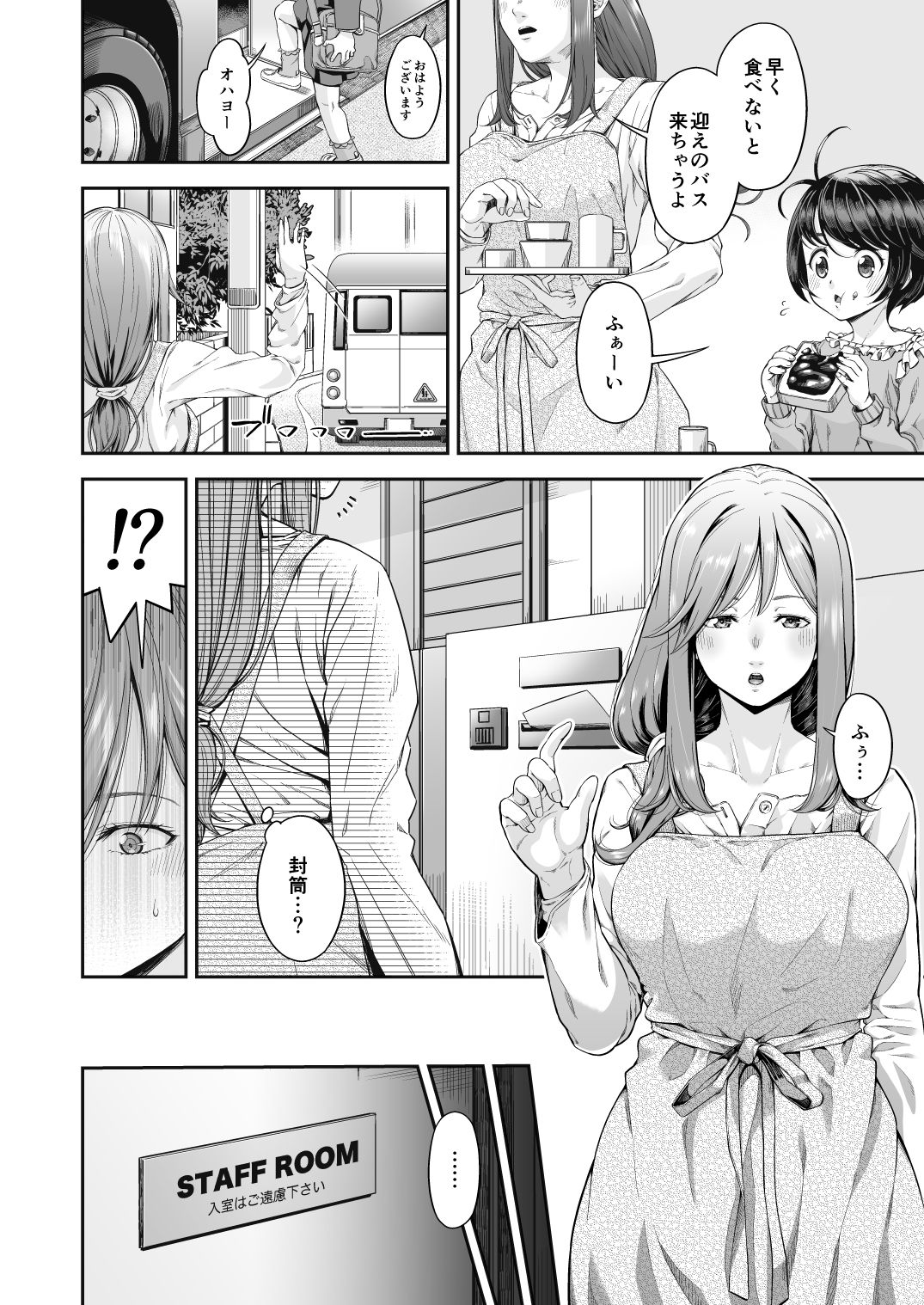 Manbiki Kan -Ichi- Hitozuma Manbikihan no Shokuzai page 5 full
