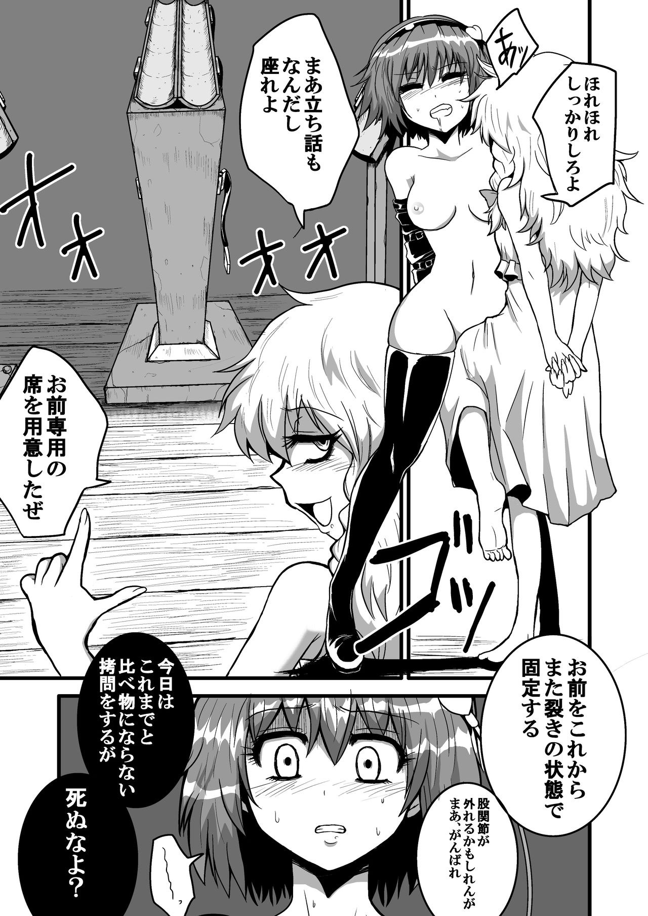 TooriMarisa ni Ki o Tsukero Sono Ni page 7 full