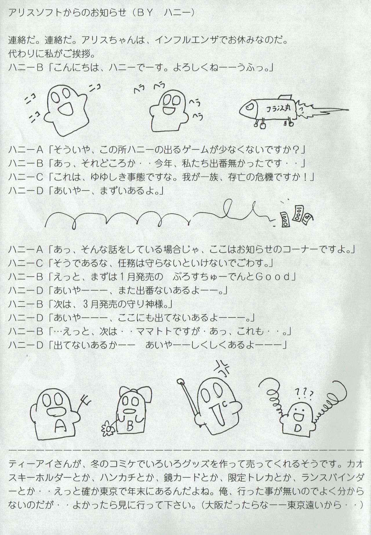 Arisu no Denchi Bakudan Vol. 02 page 2 full