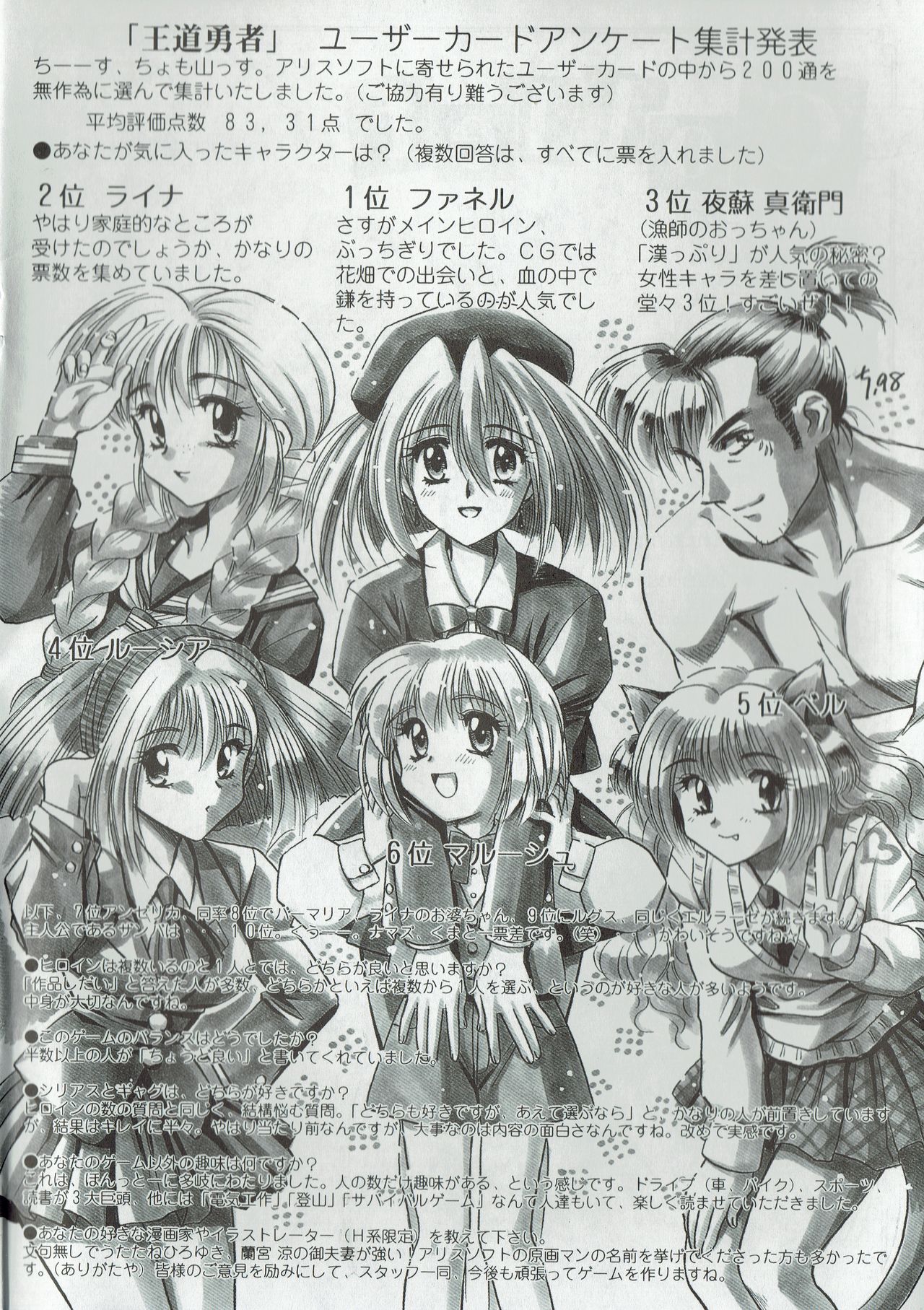 Arisu no Denchi Bakudan Vol. 02 page 3 full