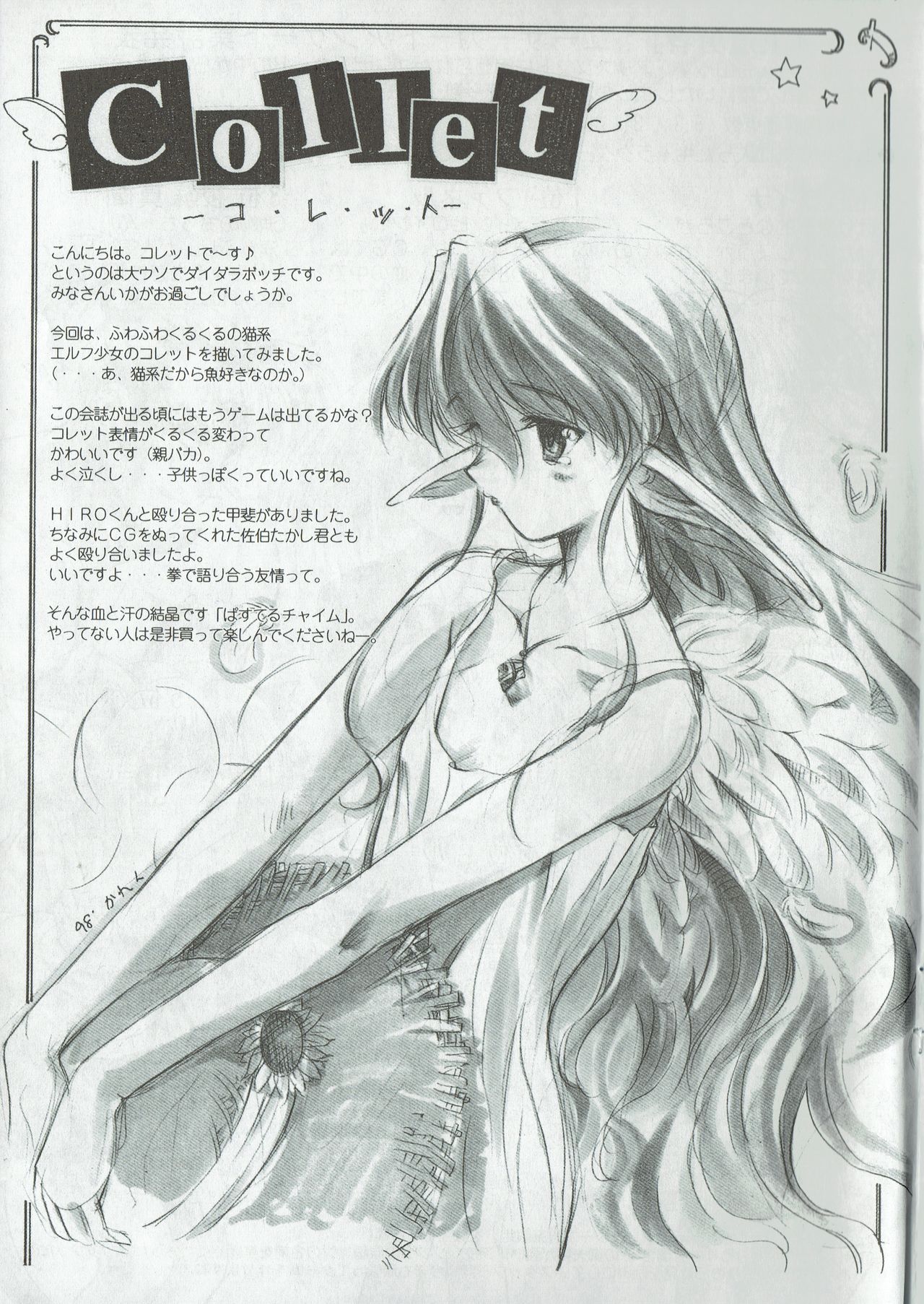 Arisu no Denchi Bakudan Vol. 02 page 4 full