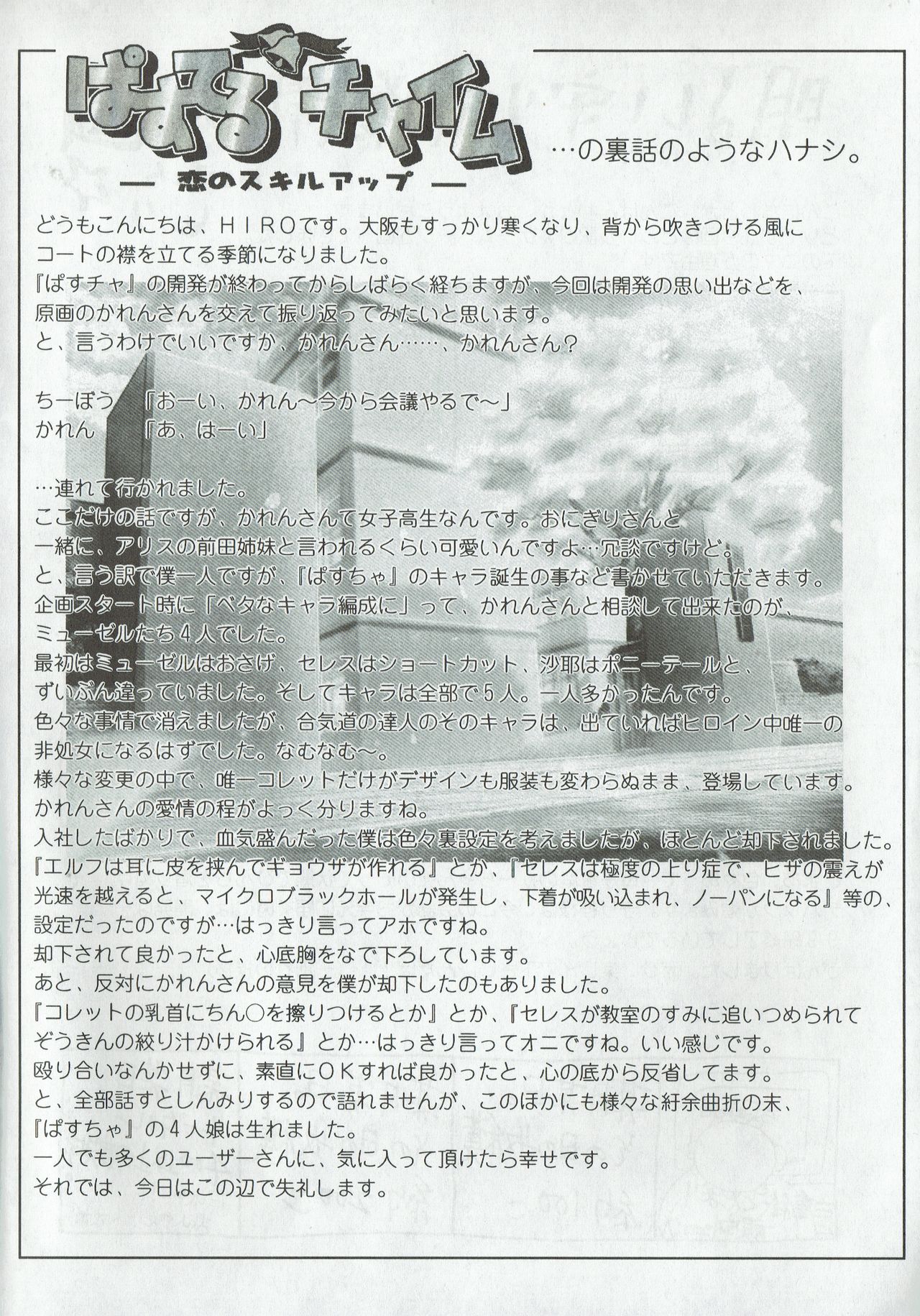 Arisu no Denchi Bakudan Vol. 02 page 5 full