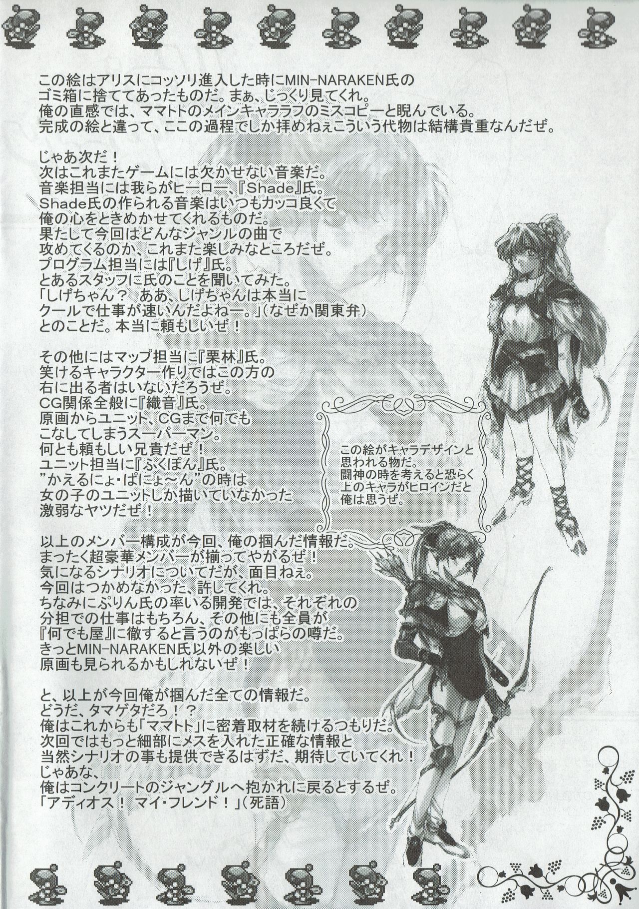 Arisu no Denchi Bakudan Vol. 02 page 9 full