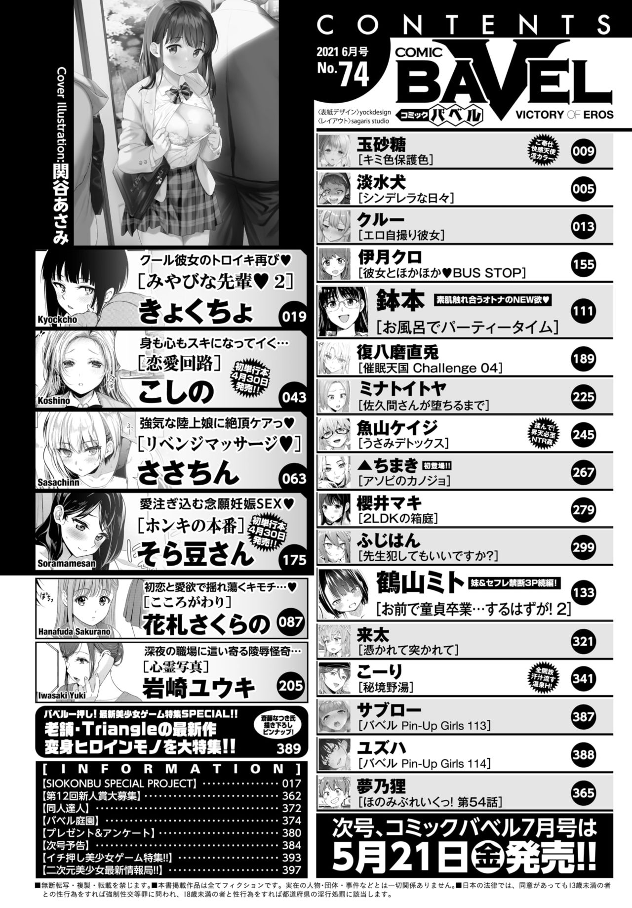 COMIC BAVEL 2021-06 page 2 full