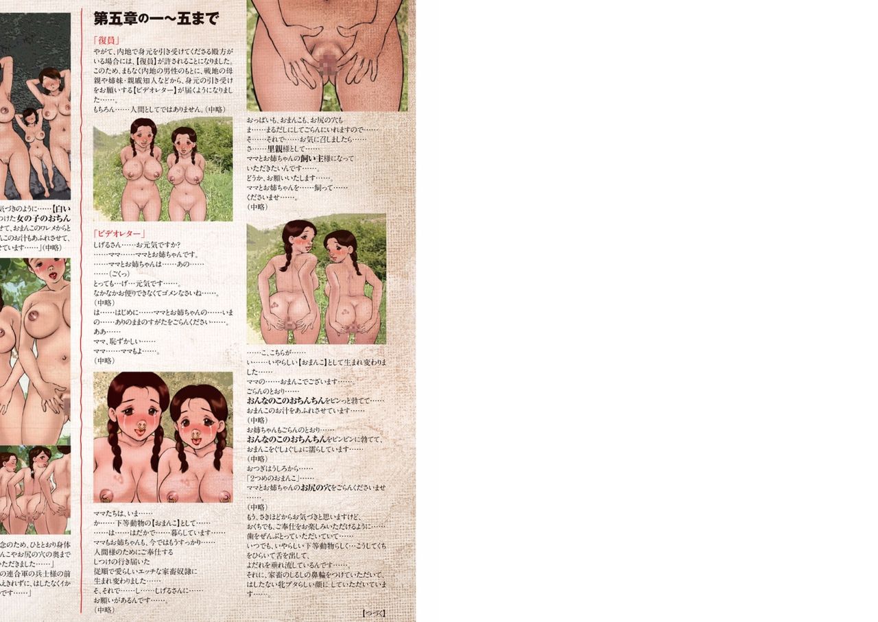 Hakuchuumu page 2 full