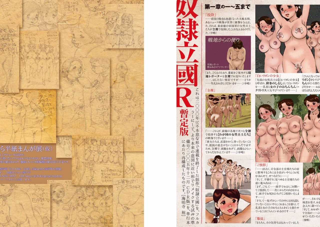 Hakuchuumu page 3 full