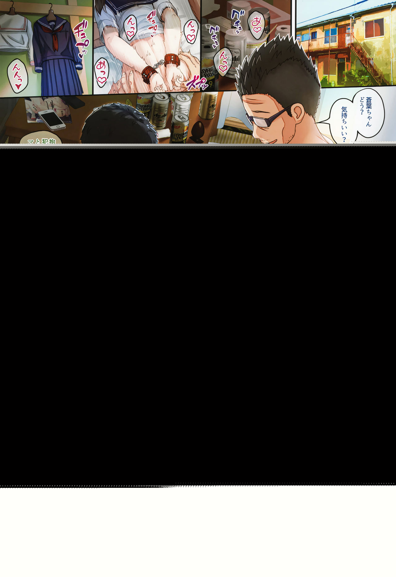 Tanetsuke Oji-san to Higyaku JC Ryoujoku Futaana Zeme Choukyou page 2 full