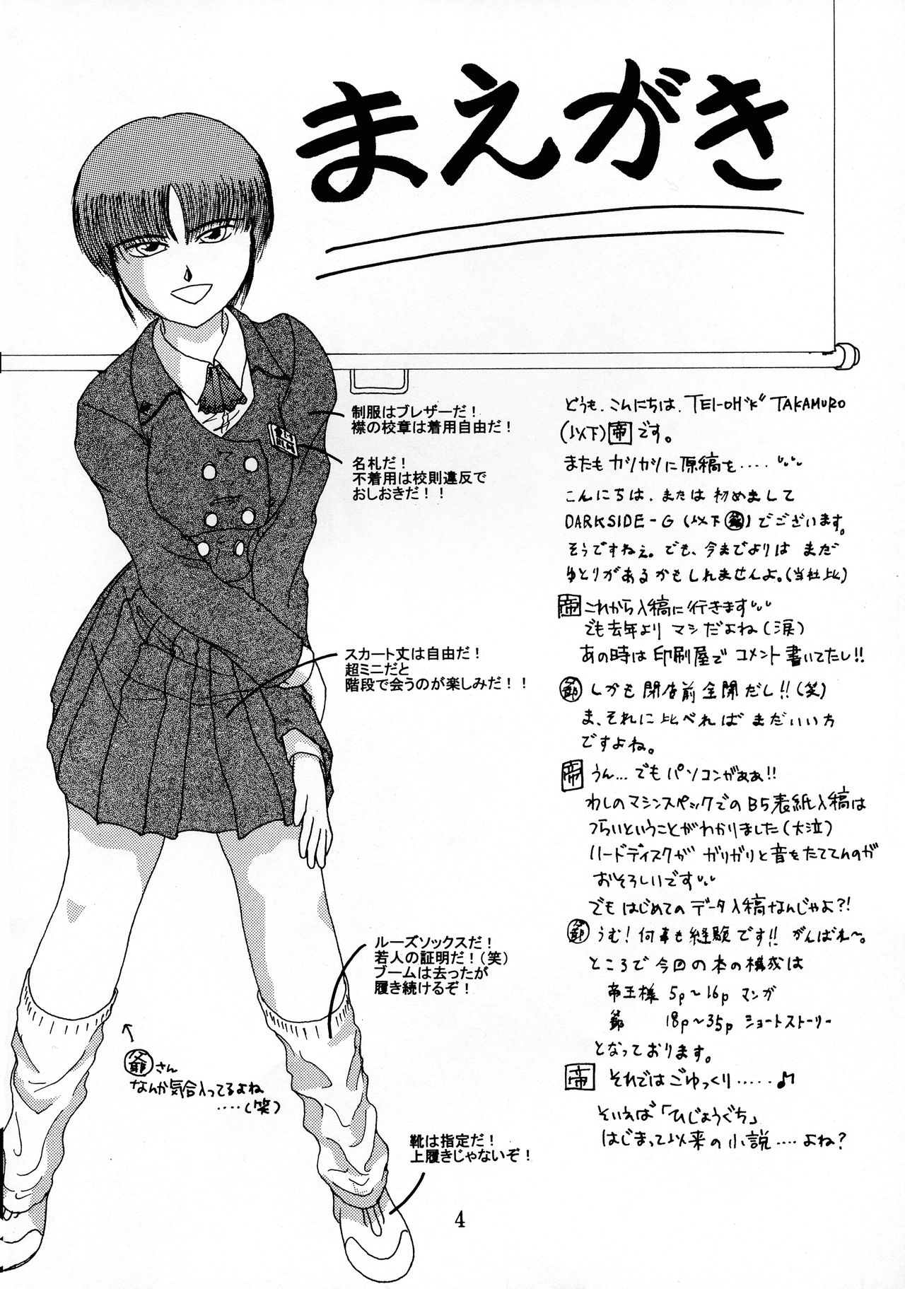 Meiki Bloomania Yogurt Bukkake Yogurt no Seitou page 4 full