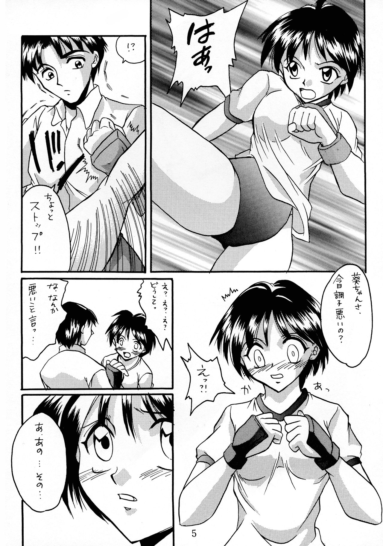 Meiki Bloomania Yogurt Bukkake Yogurt no Seitou page 5 full