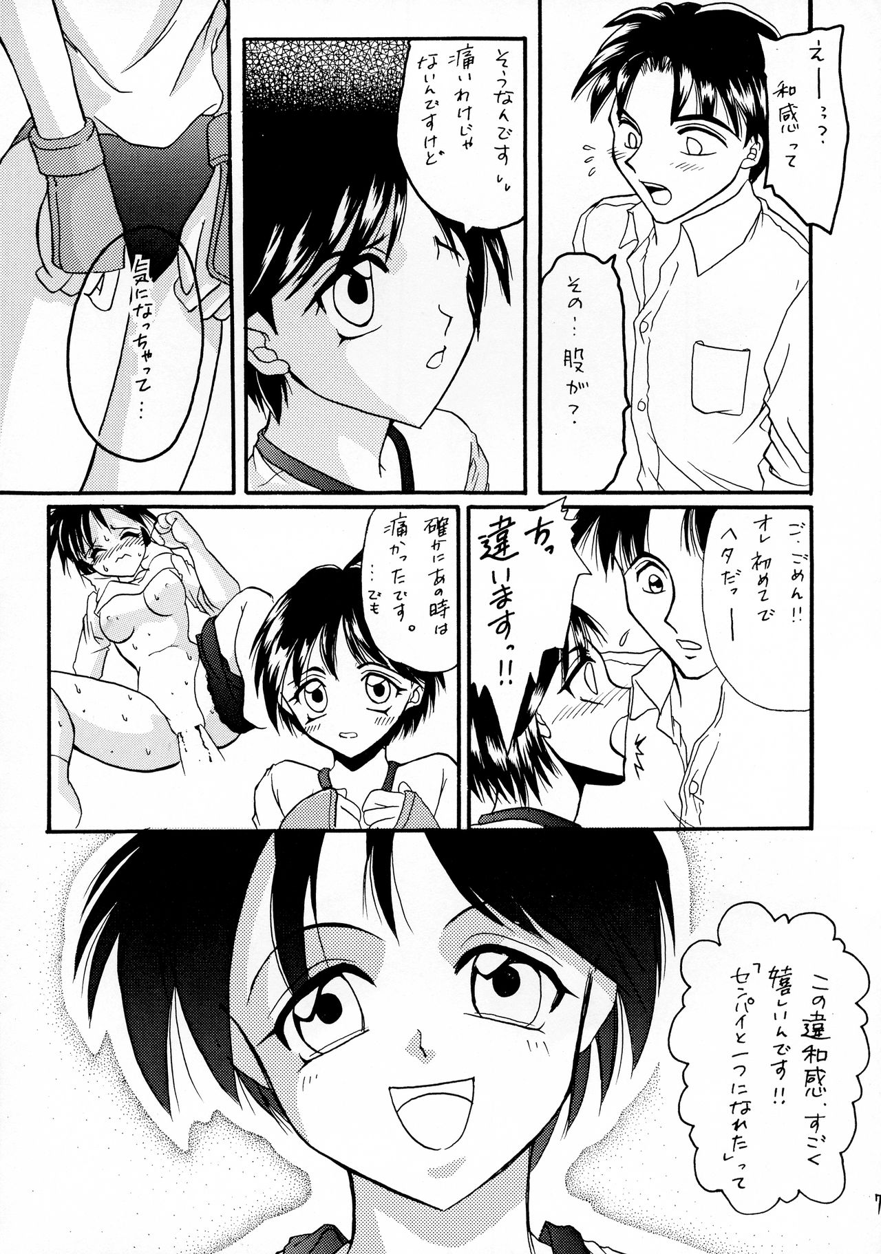 Meiki Bloomania Yogurt Bukkake Yogurt no Seitou page 7 full