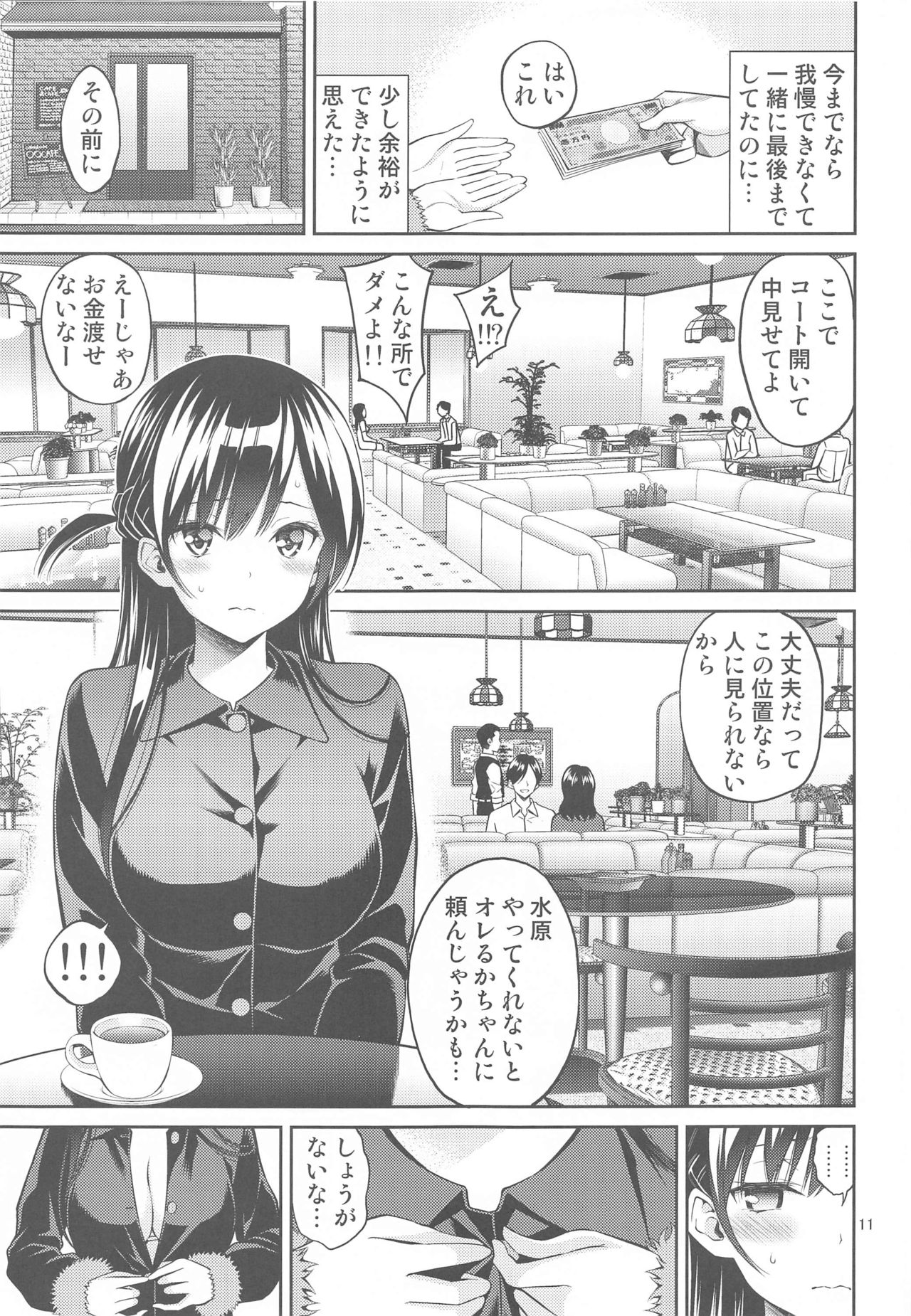 Rental Kanojo Osawari Shimasu 04 page 10 full