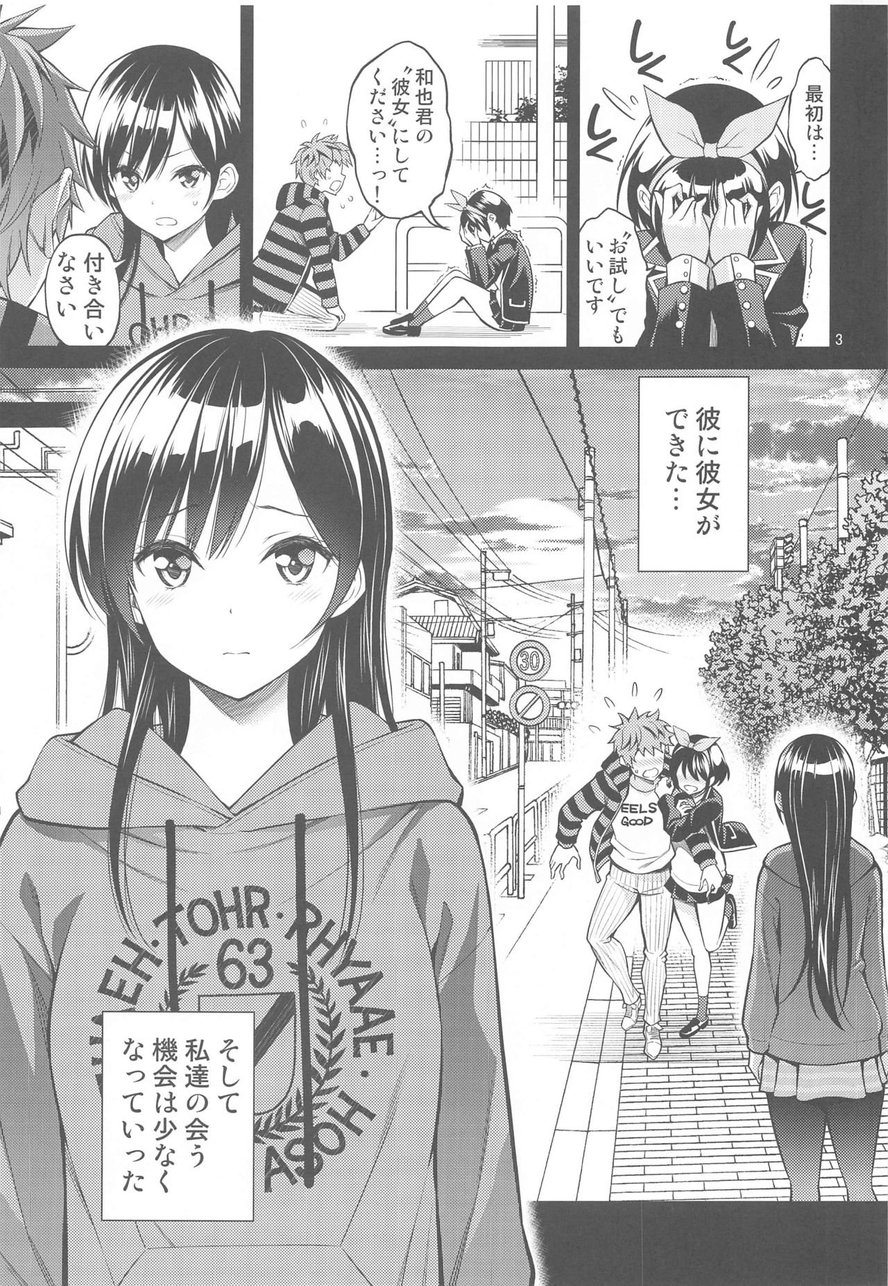 Rental Kanojo Osawari Shimasu 04 page 2 full