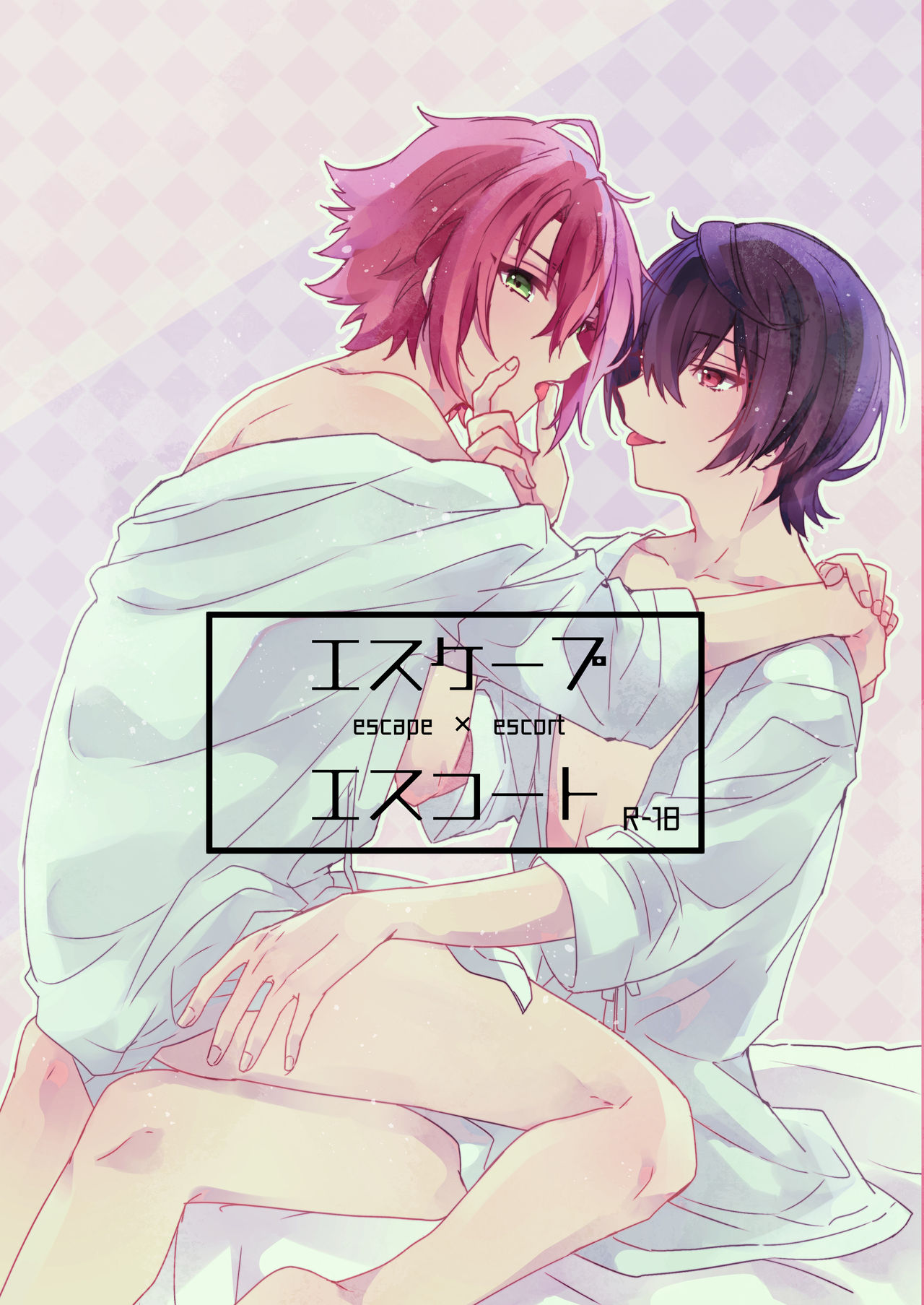 Escape・Escort page 1 full