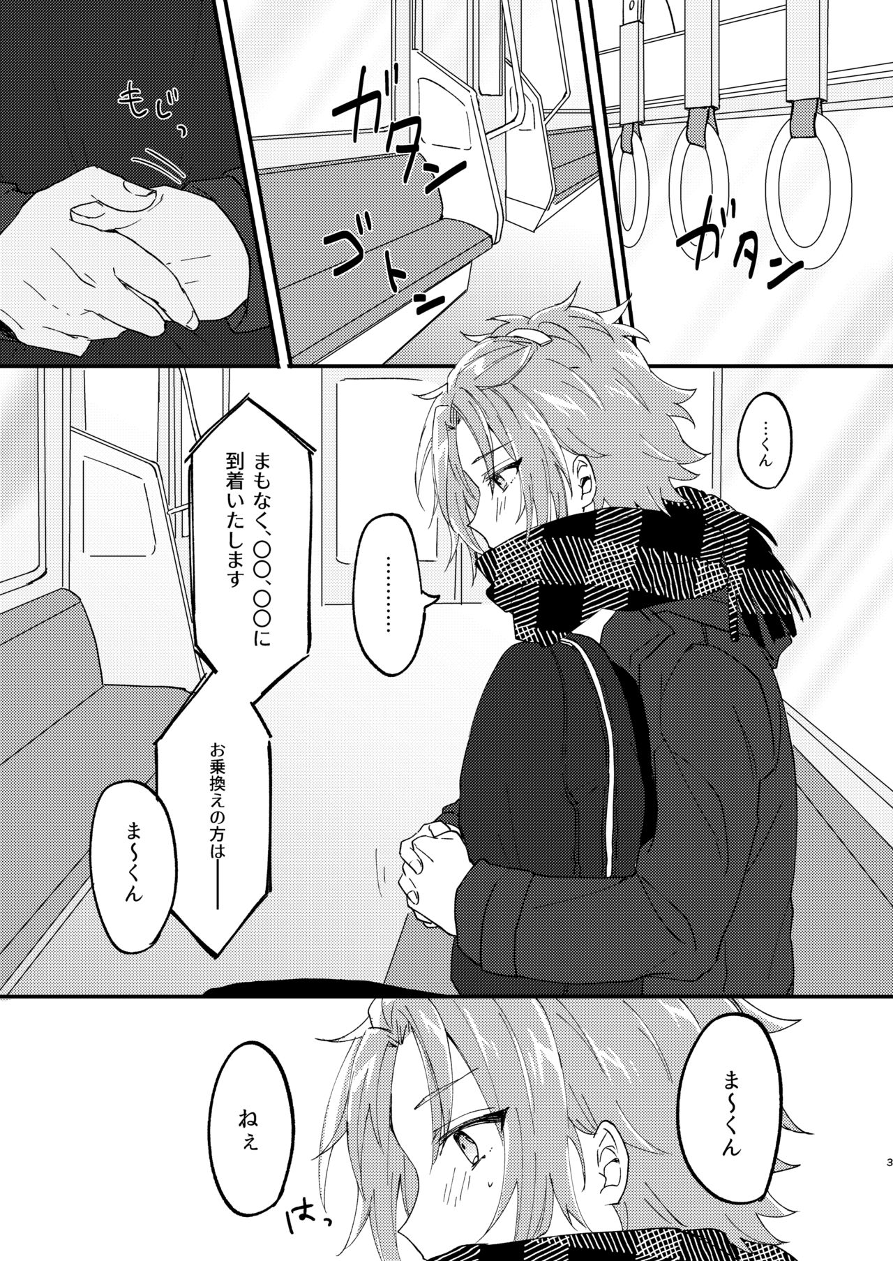 Escape・Escort page 2 full