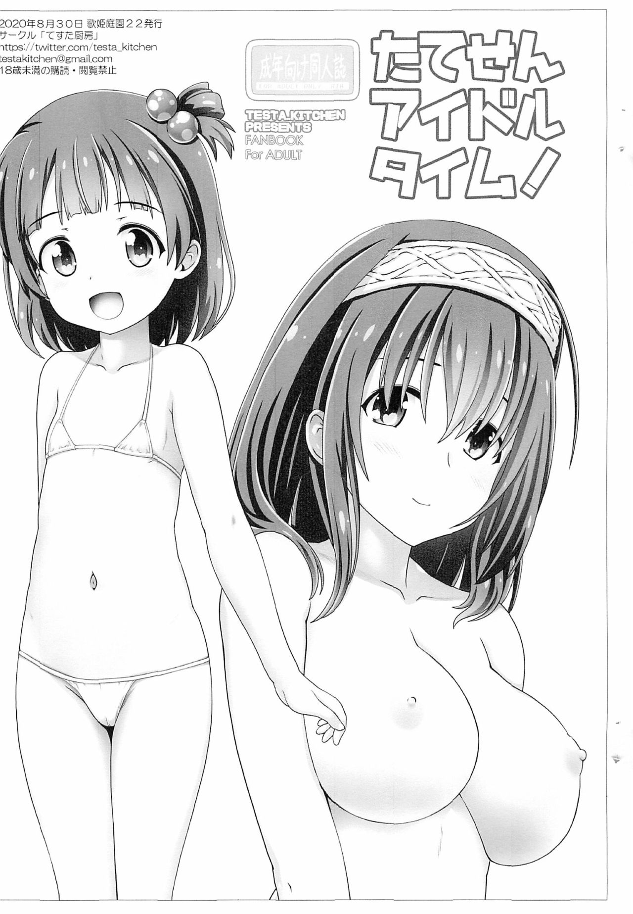 Tatesen Idol Time page 1 full