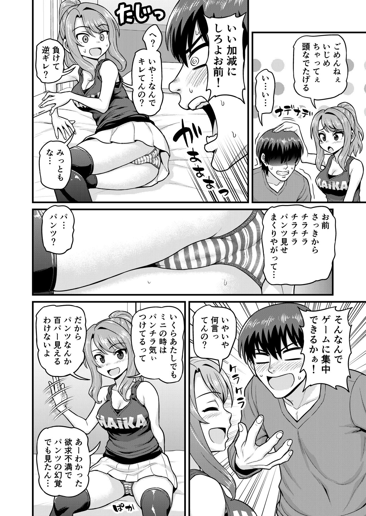 Game Tomodachi no Onnanoko to Yaru Hanashi page 7 full