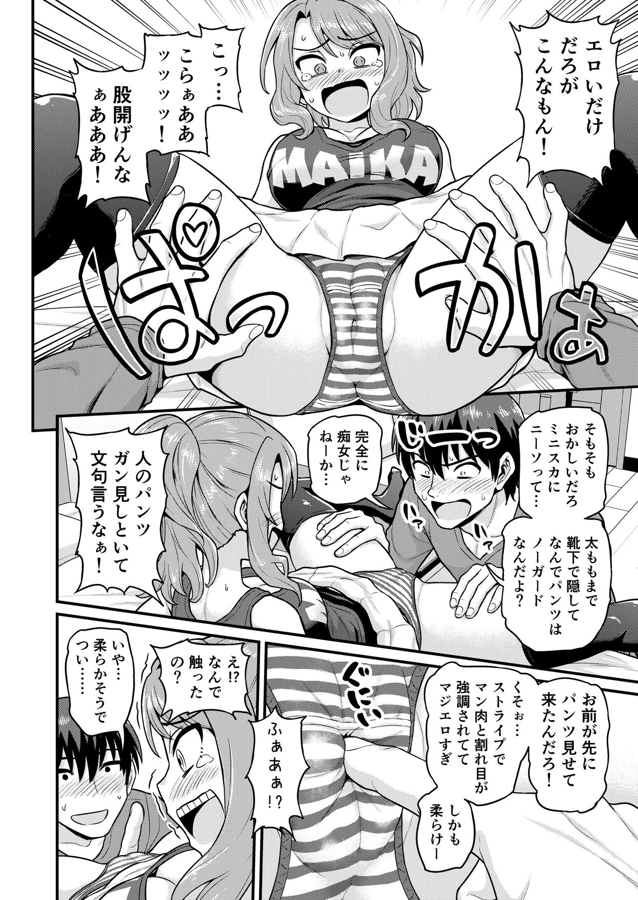 Game Tomodachi no Onnanoko to Yaru Hanashi page 9 full