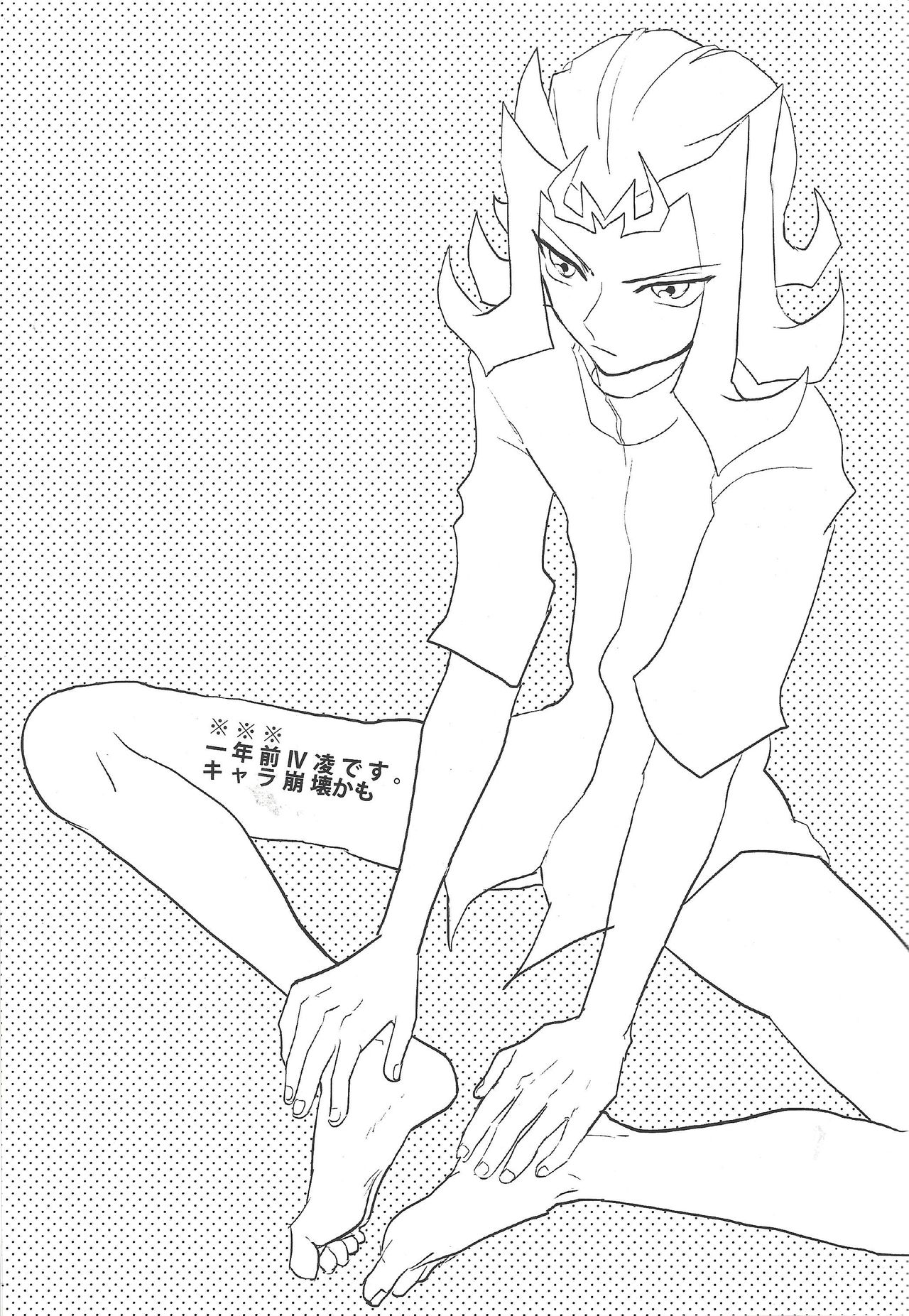 BLACK OUT page 2 full