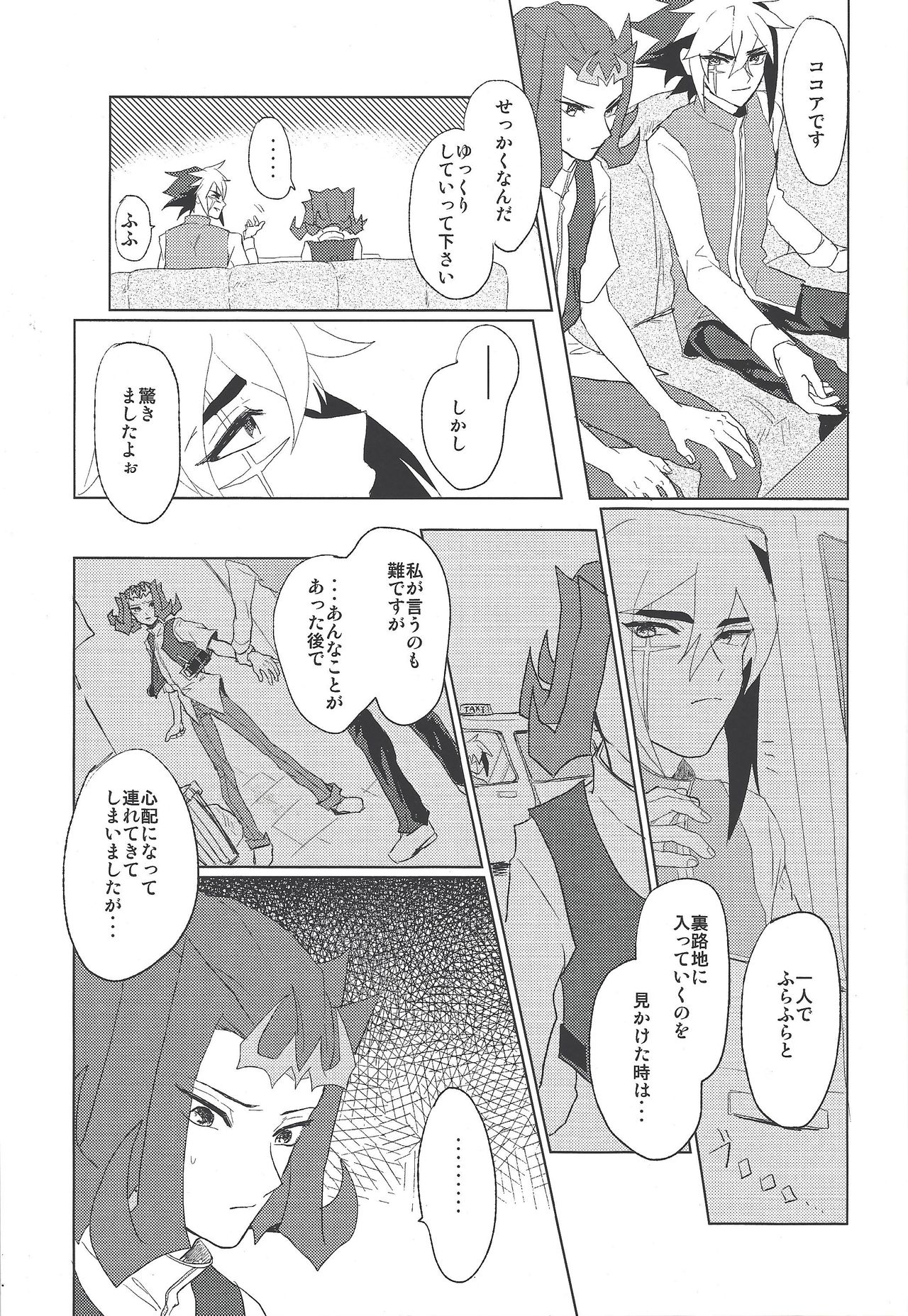 BLACK OUT page 4 full