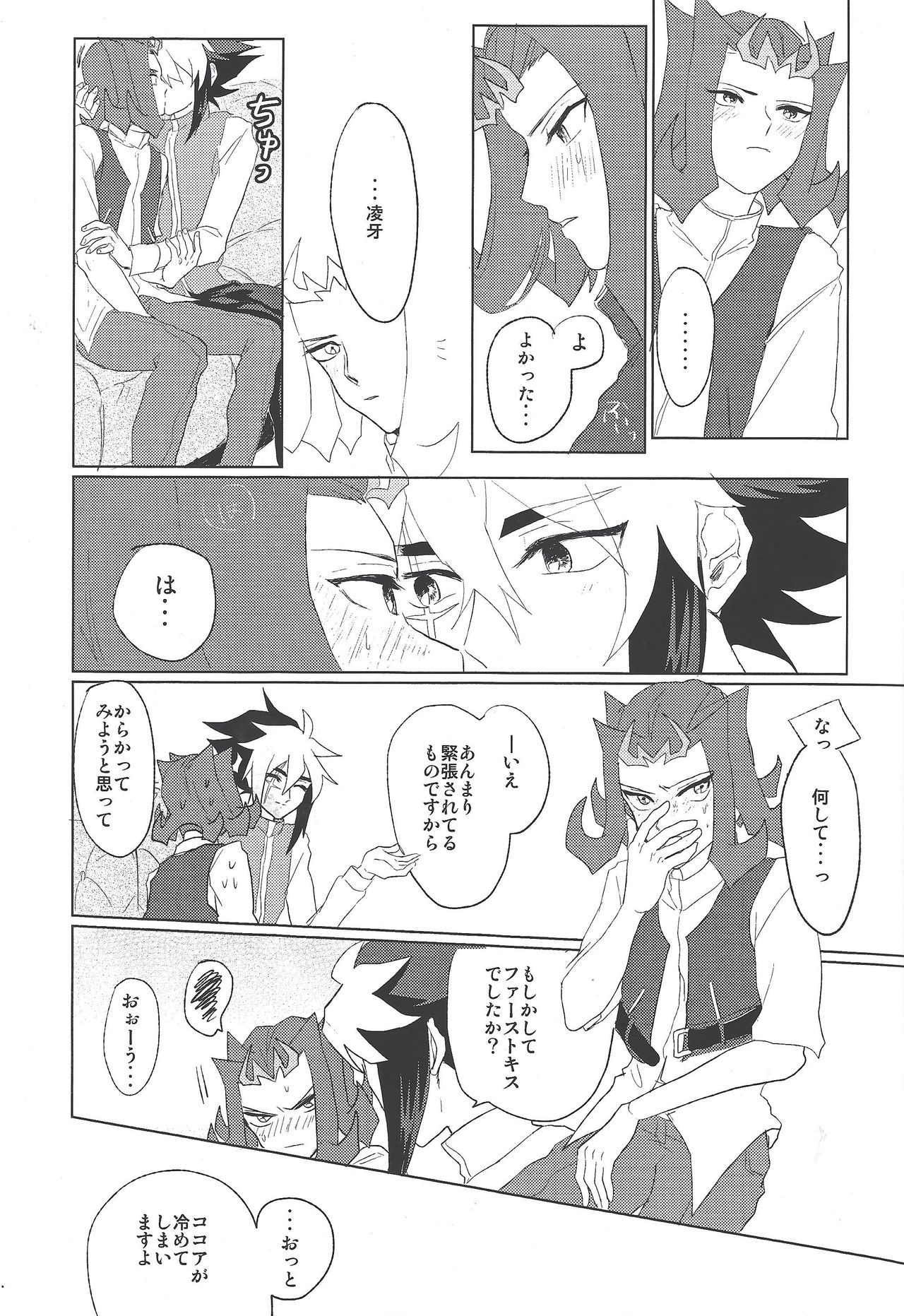 BLACK OUT page 6 full