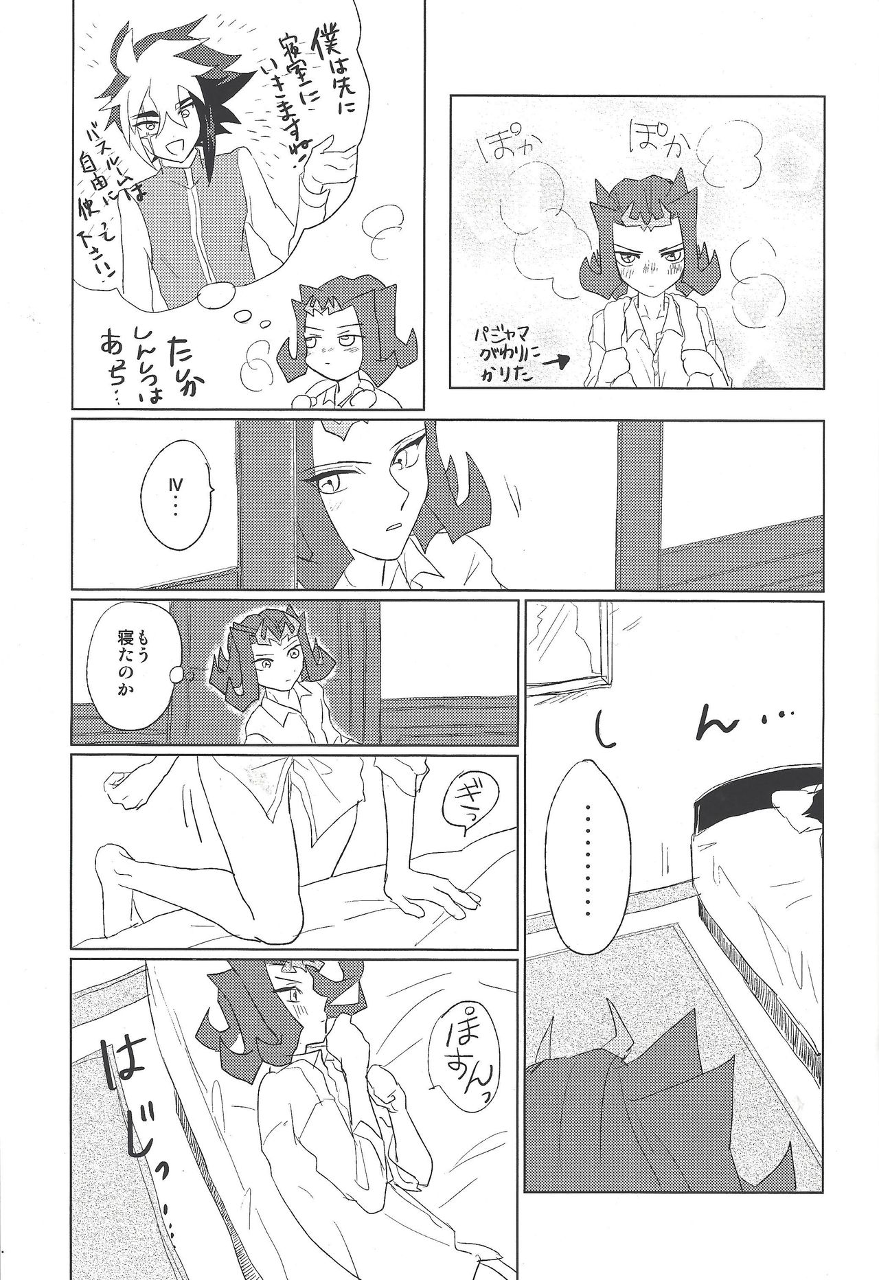 BLACK OUT page 8 full