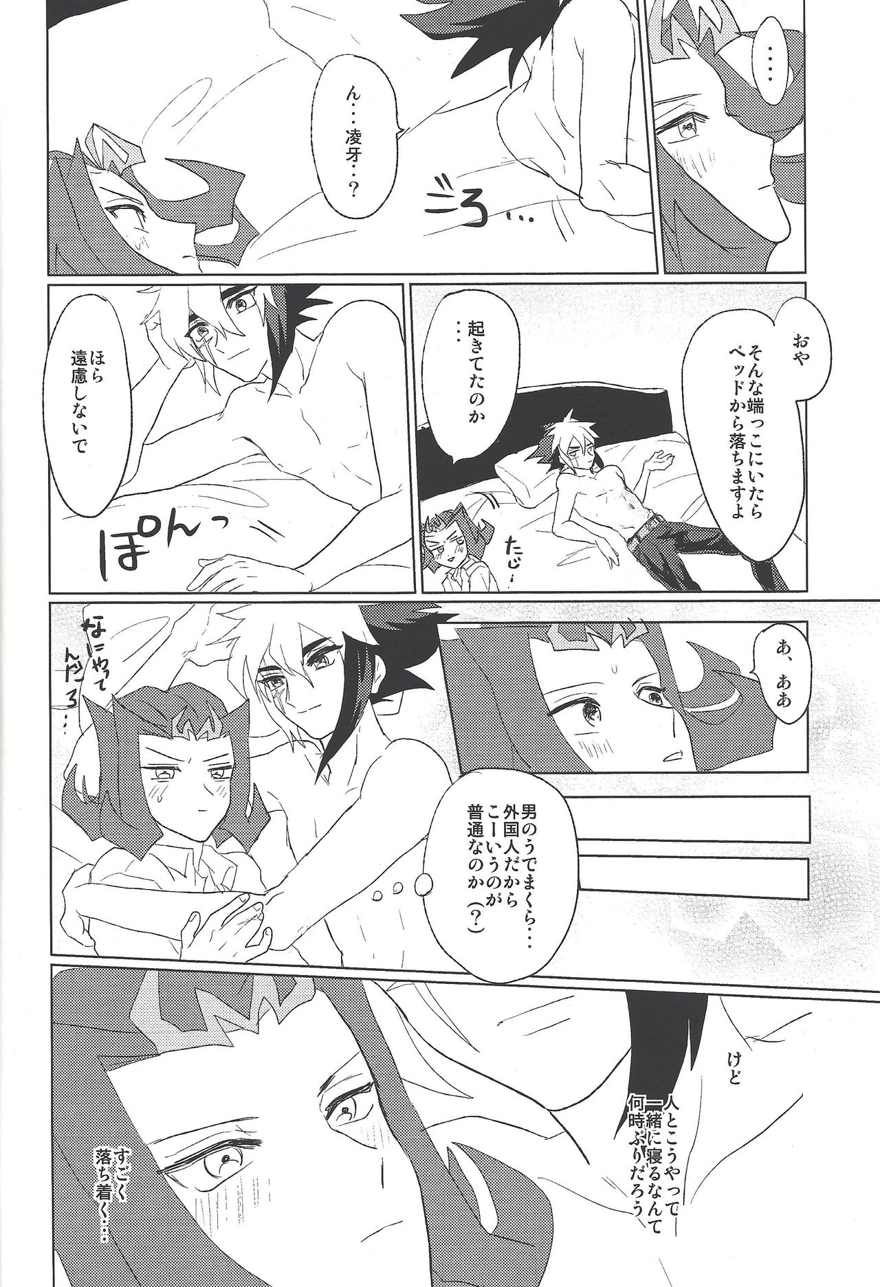 BLACK OUT page 9 full