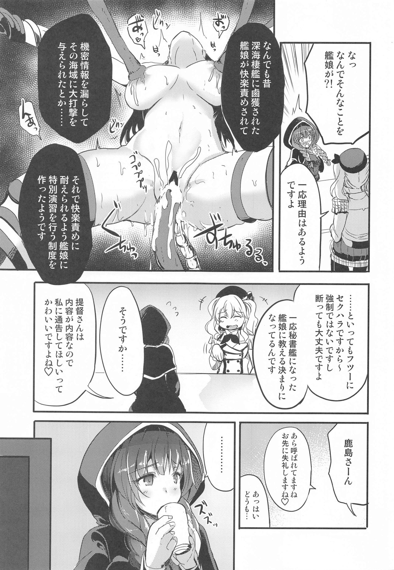 Shinshuu Maru no Tokubetsu Enshuu page 4 full