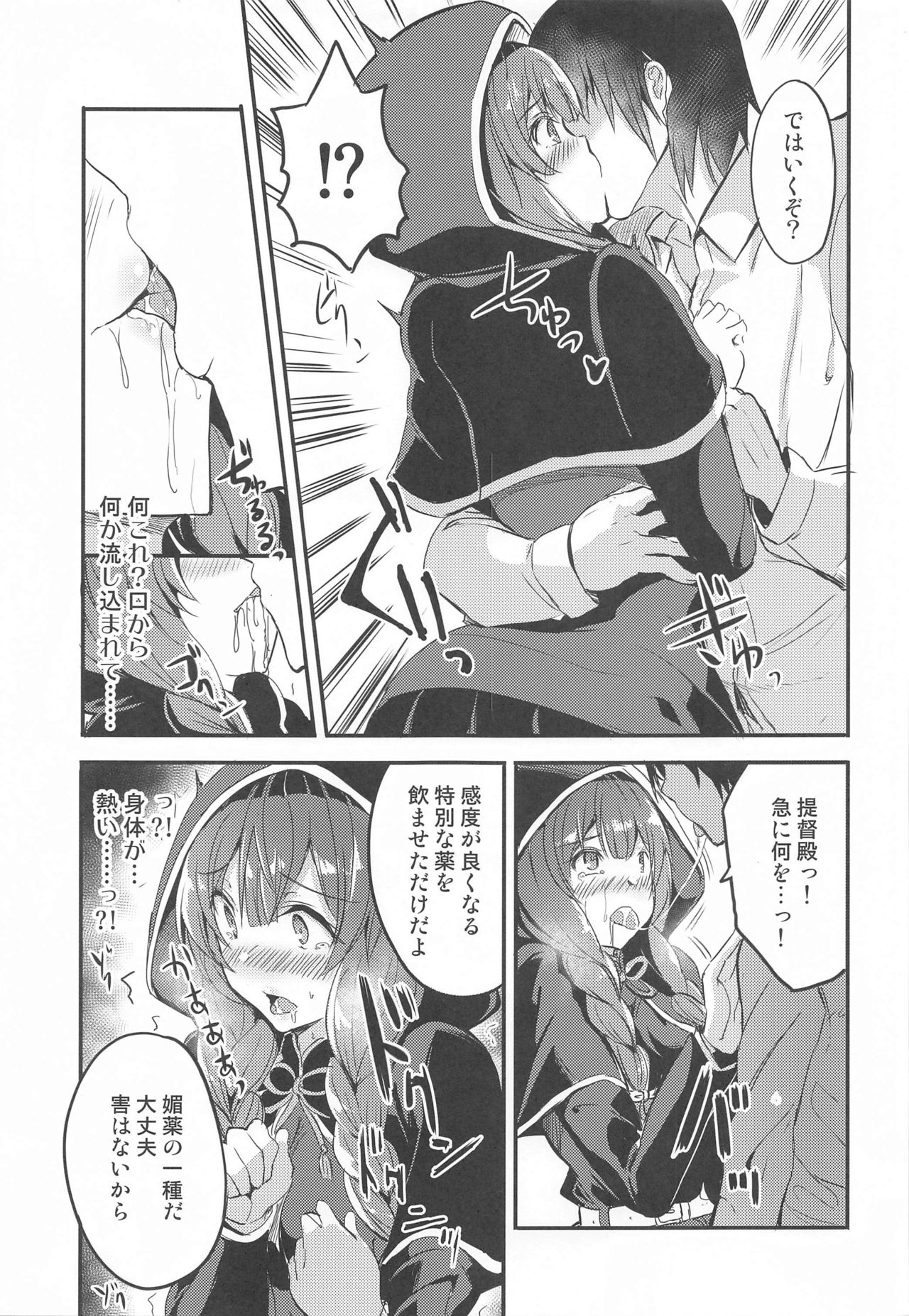 Shinshuu Maru no Tokubetsu Enshuu page 6 full