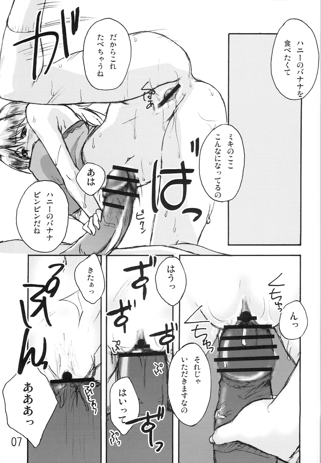 Dancing Idol page 6 full