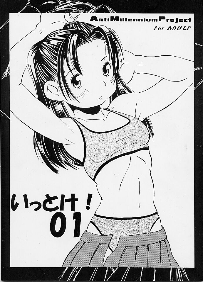 Ittoke! 01 page 1 full