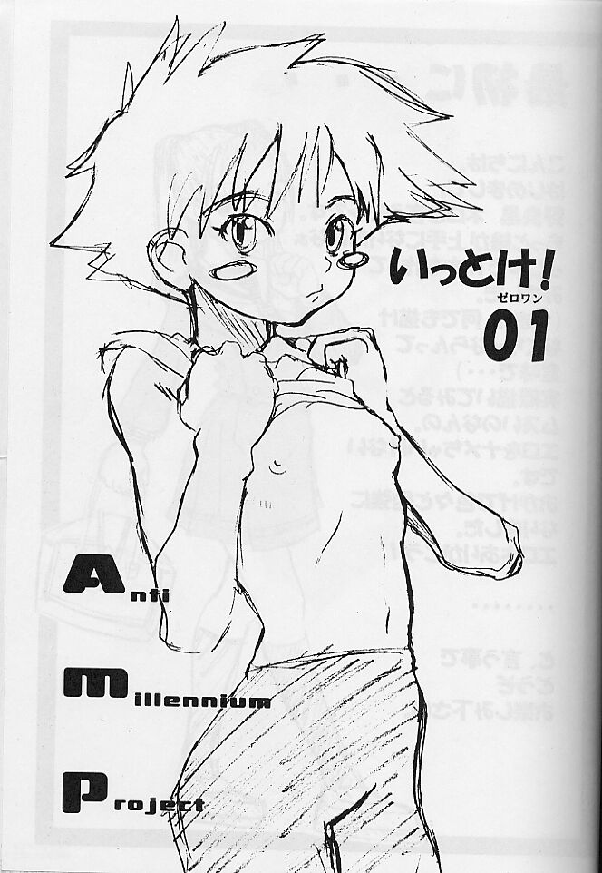 Ittoke! 01 page 3 full