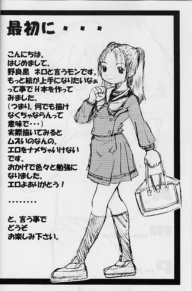 Ittoke! 01 page 4 full