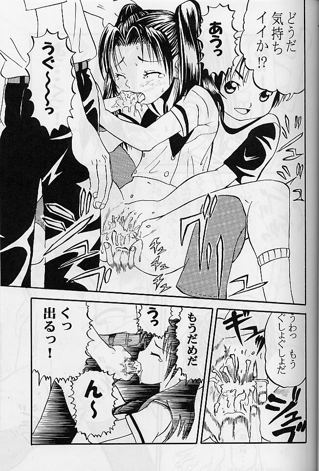 Ittoke! 01 page 9 full