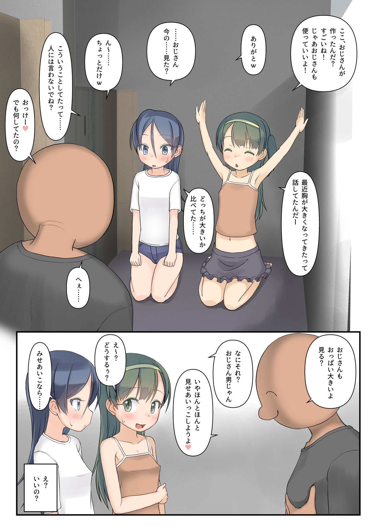 Danchi no Ko to Himitsu Kichi de Karada Zenbu Koukishin page 3 full