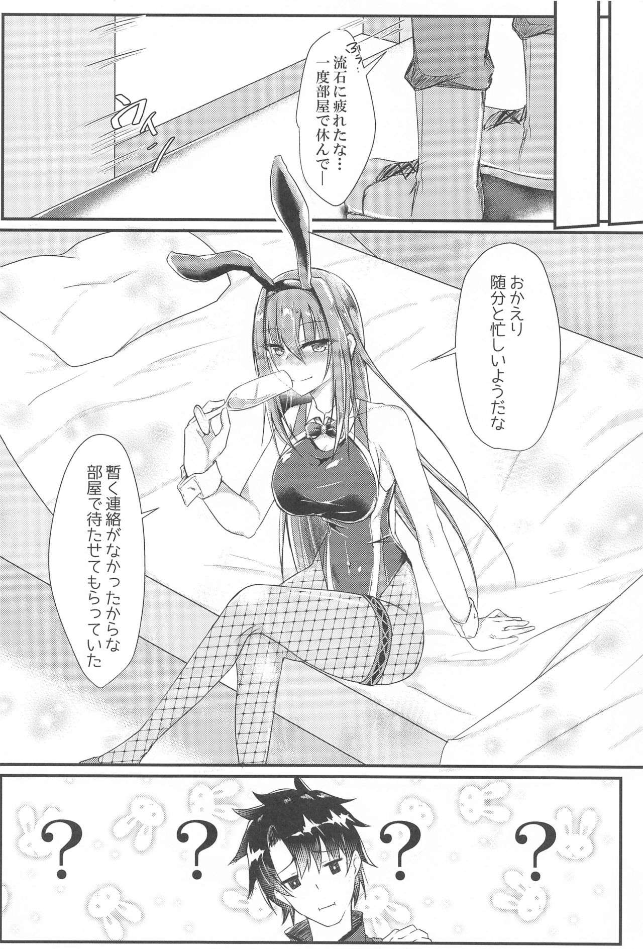 Sashi Ugatsu Kyouei Bunny da Pyon page 3 full