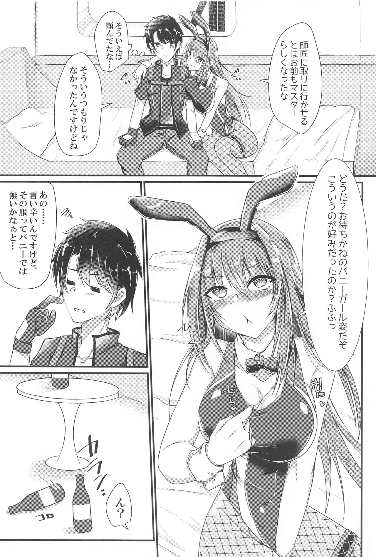 Sashi Ugatsu Kyouei Bunny da Pyon page 5 full