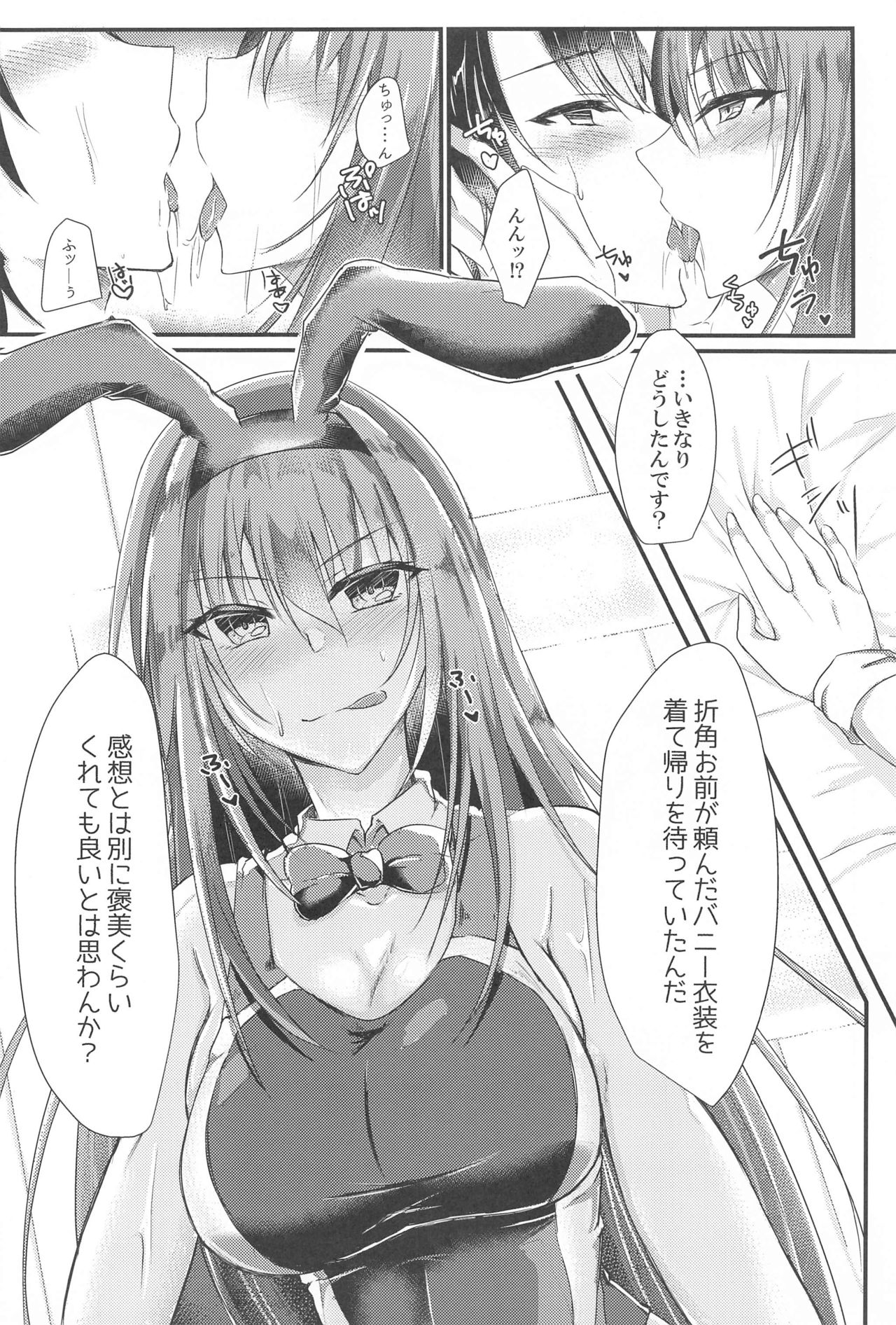 Sashi Ugatsu Kyouei Bunny da Pyon page 7 full