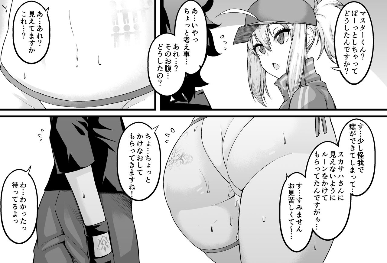 Shinjuku de Mikaketa XX ni Yoku Nita Bitch page 5 full