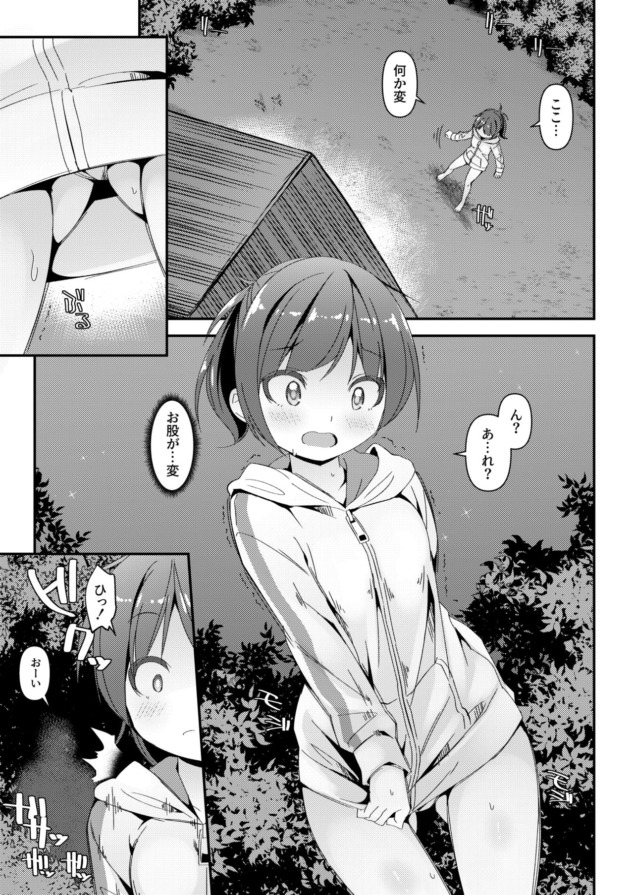 JC Idou Kouishitsu  no Sanninme... Aihara Ayumi page 10 full