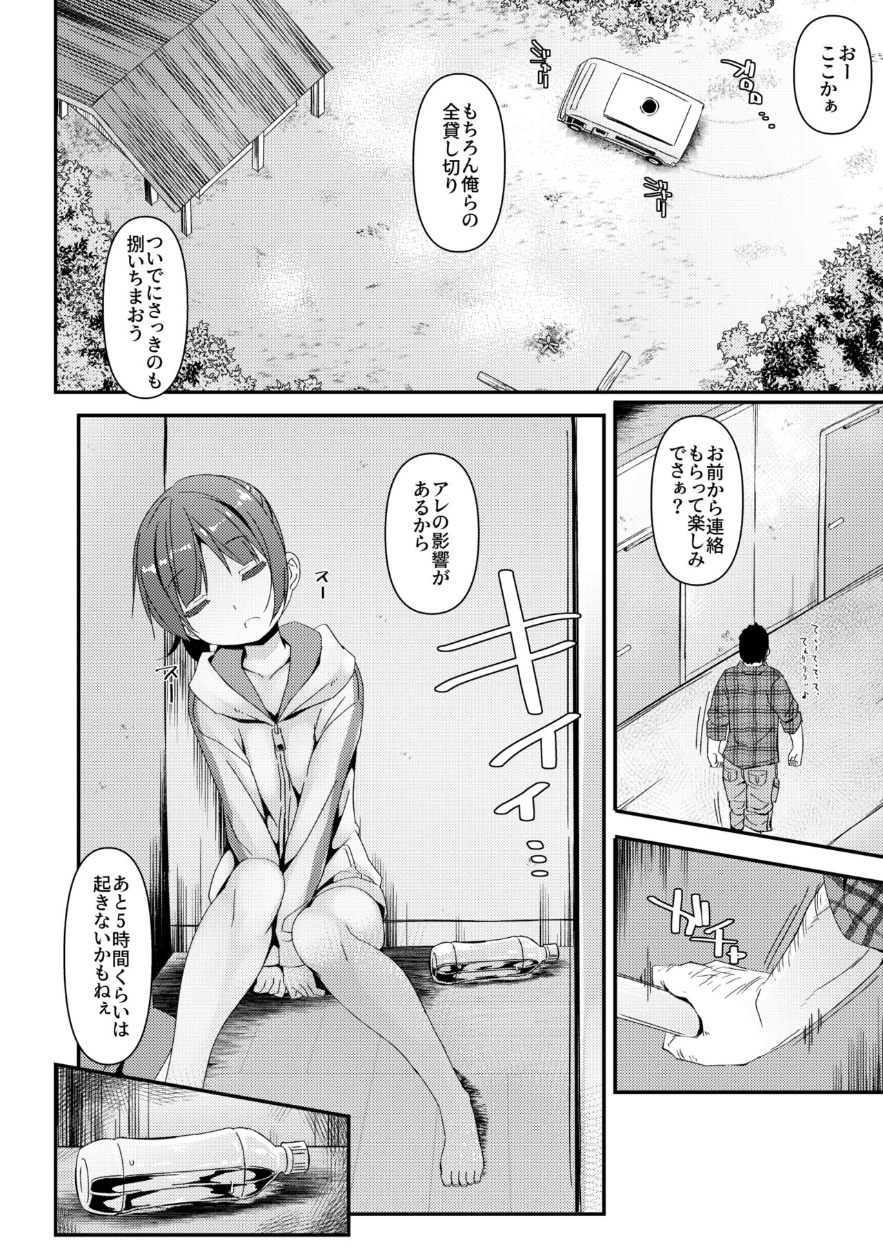 JC Idou Kouishitsu  no Sanninme... Aihara Ayumi page 5 full